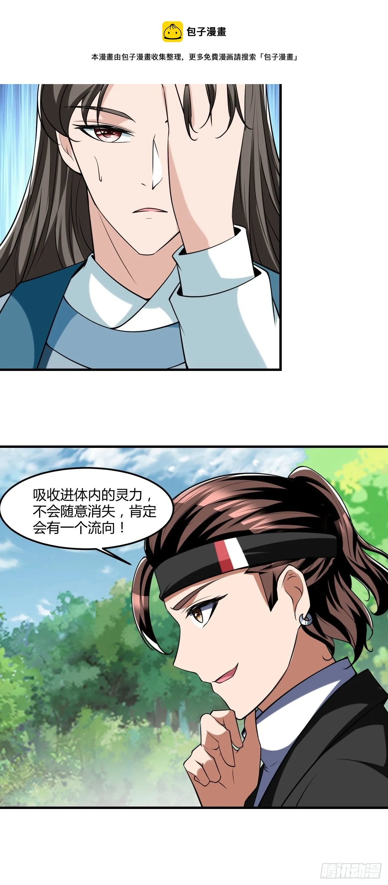 255 第33页