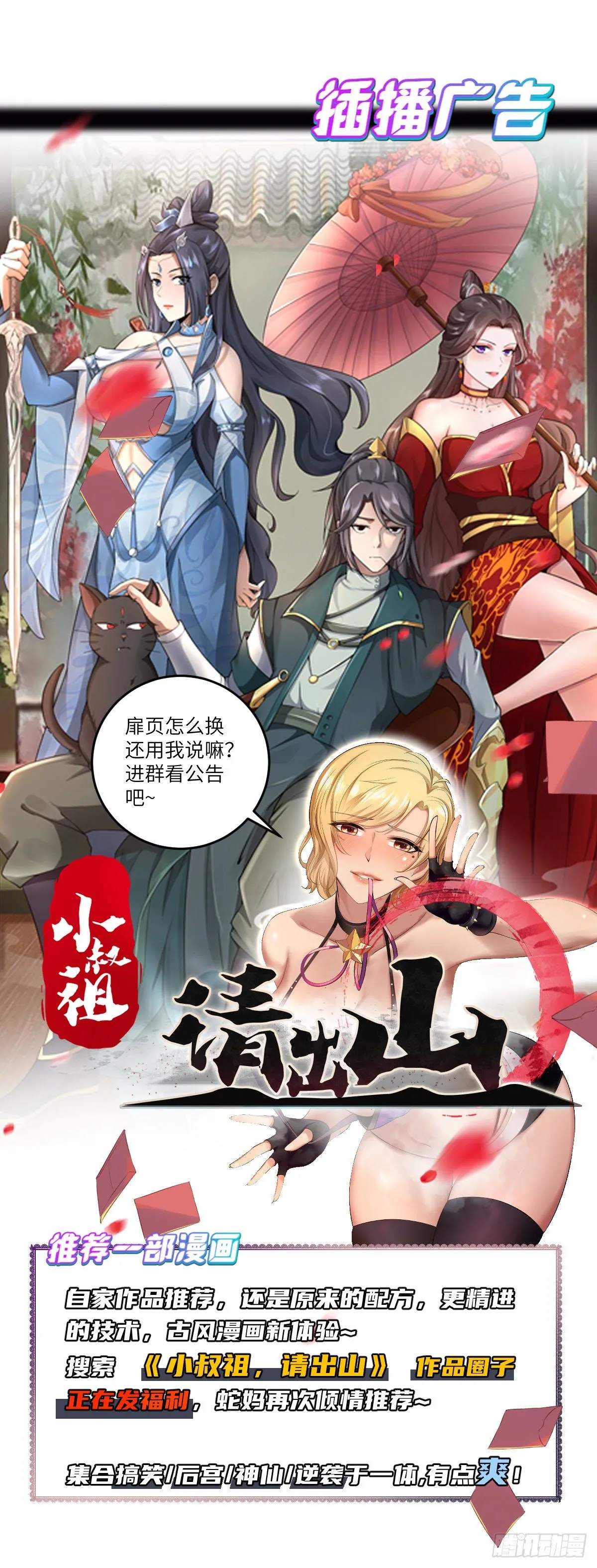 255 第44页