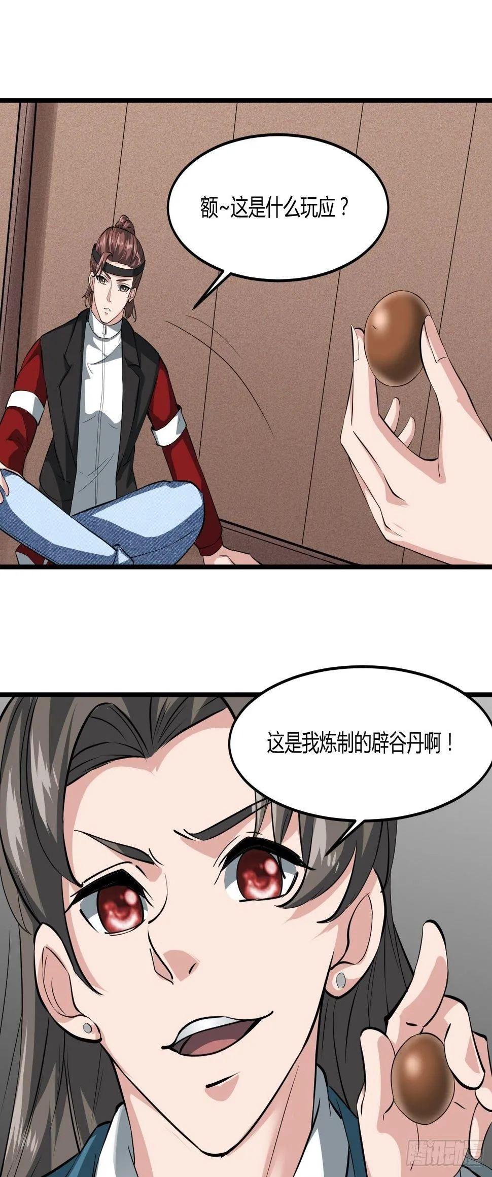 254 第12页