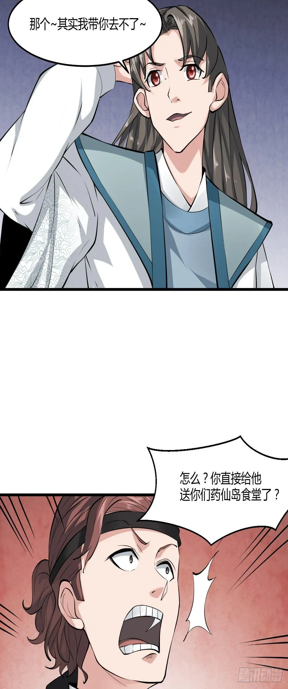 254 第23页