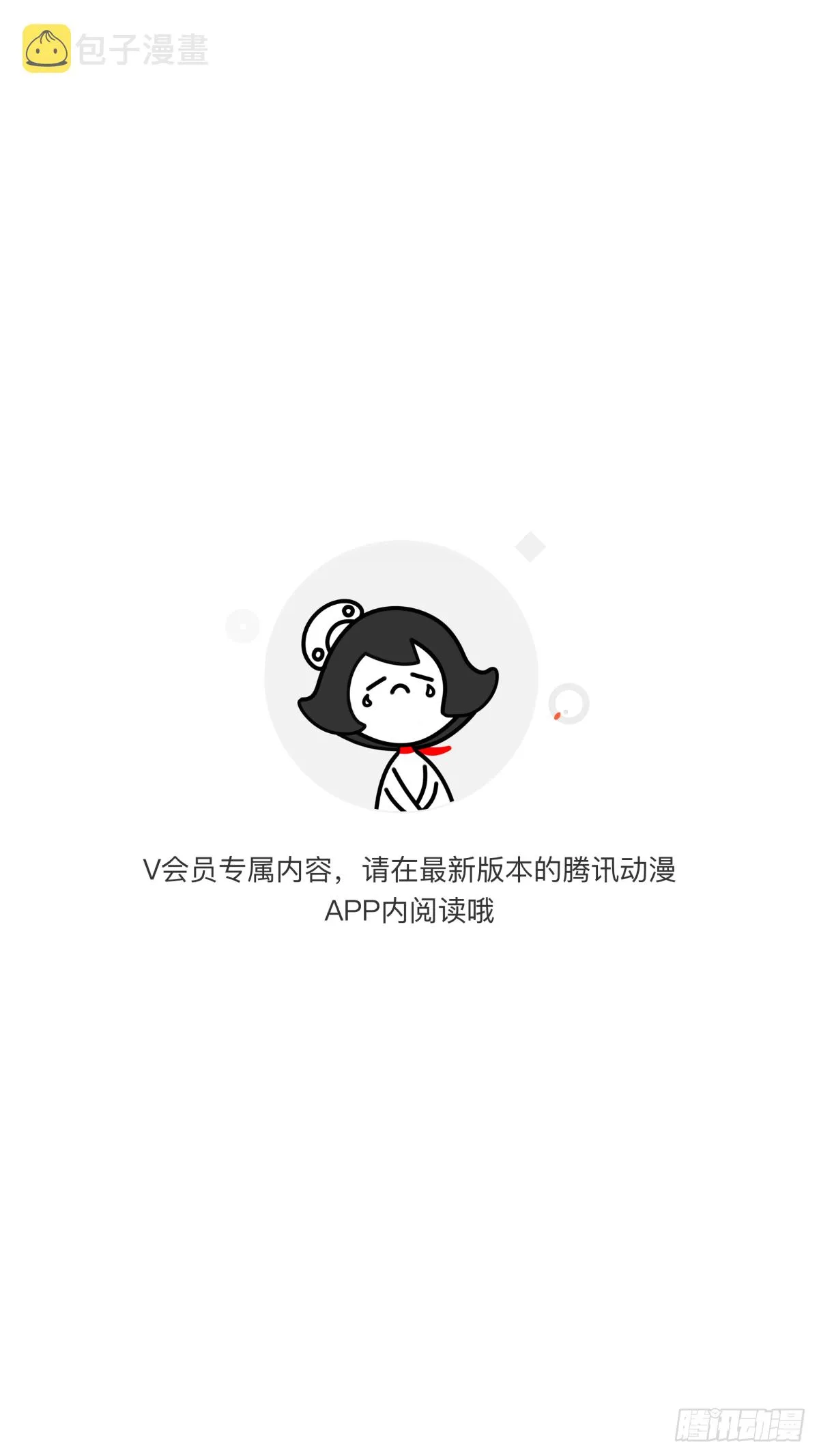 第一话：人生巅峰走错了呀！ 第1页
