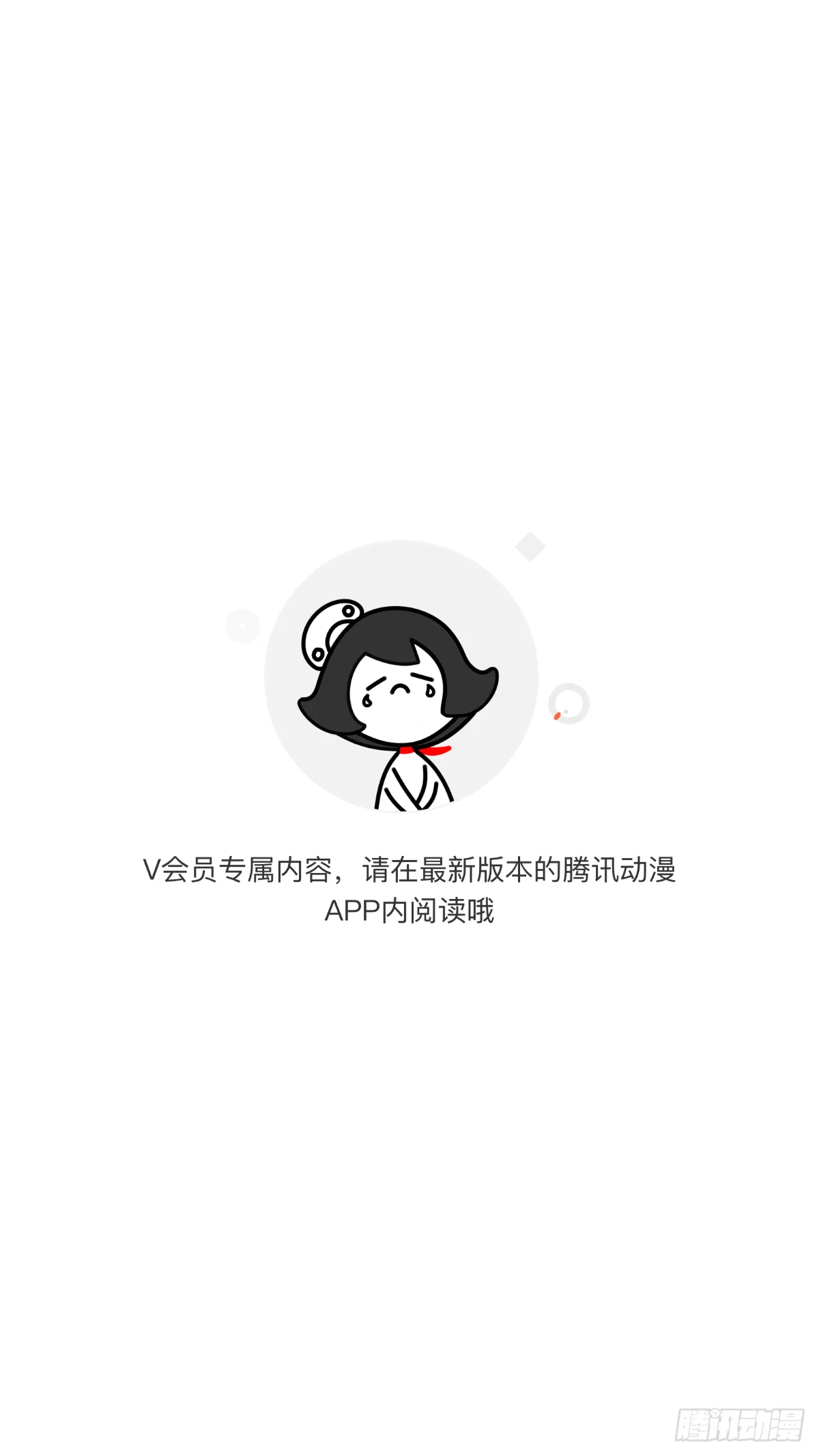 53：镇妖司的世界 第1页