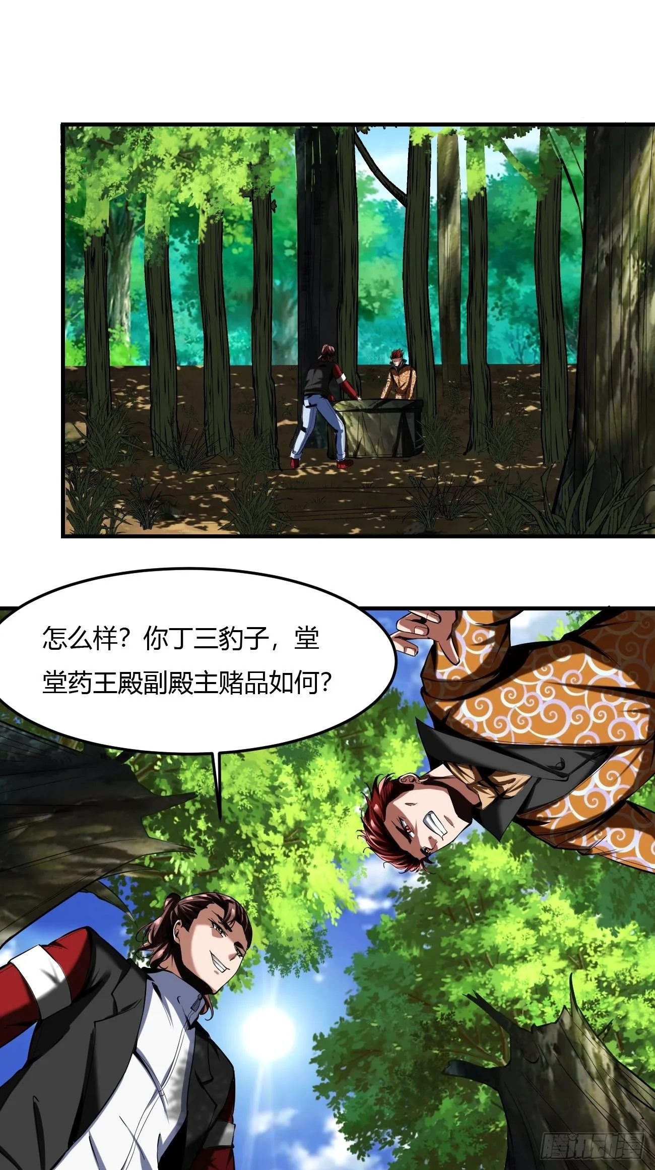 59:愿赌服输 第3页