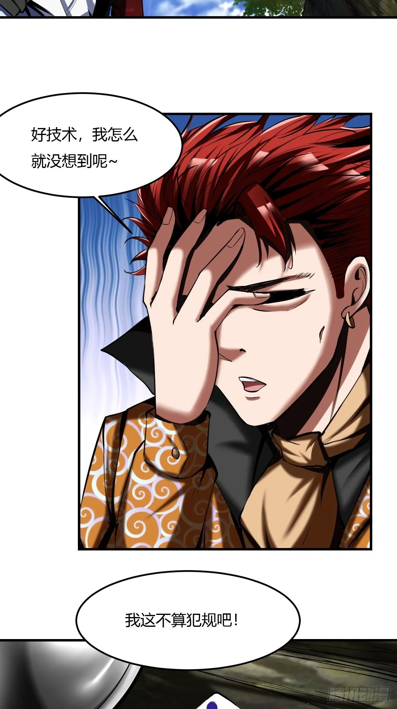 59:愿赌服输 第4页