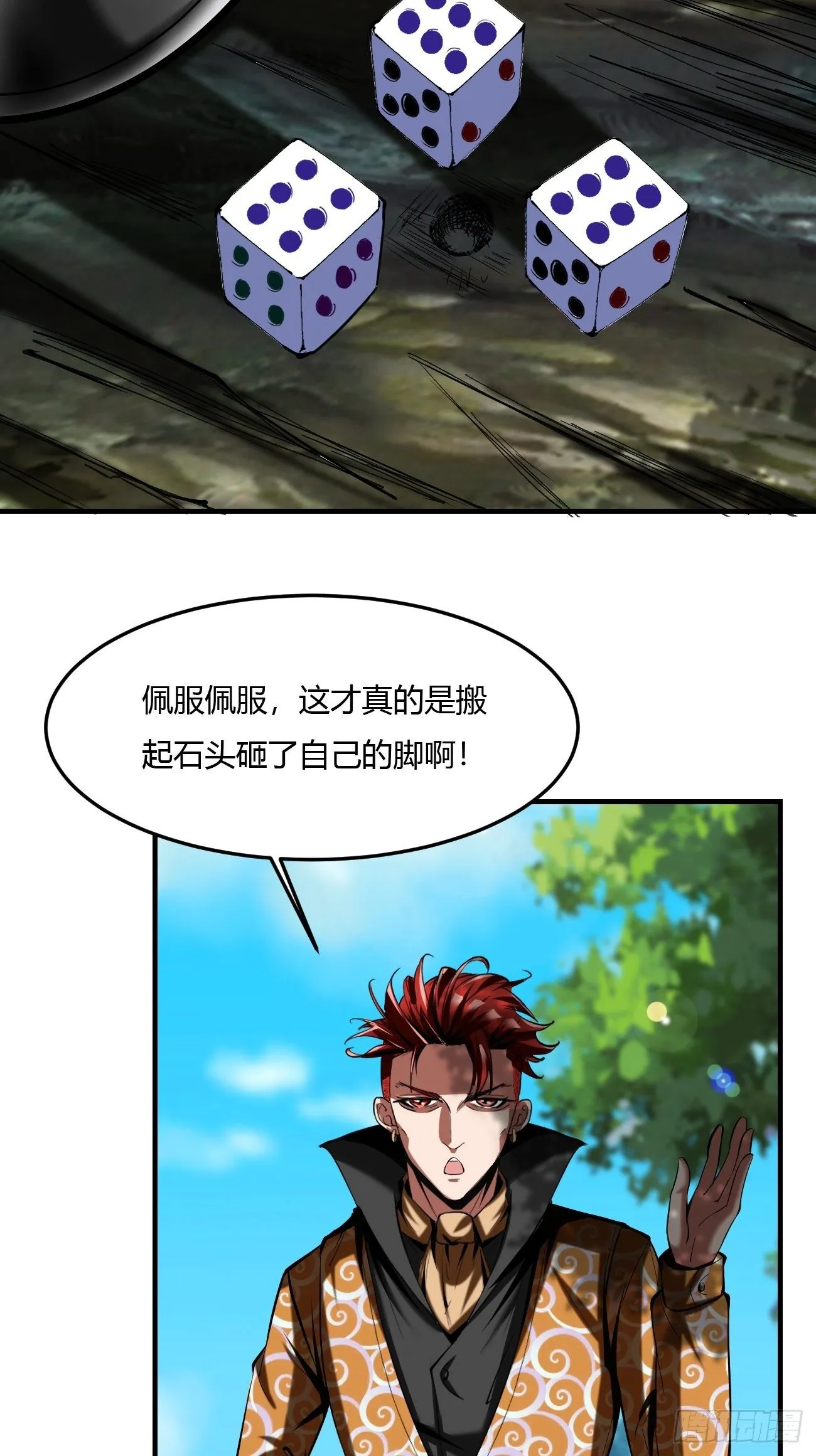 59:愿赌服输 第5页