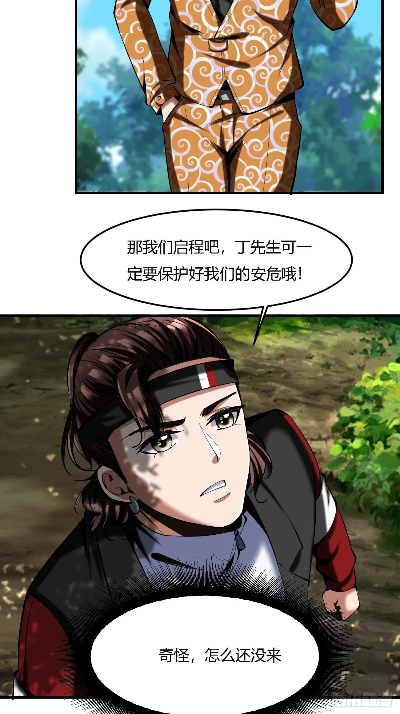 59:愿赌服输 第6页