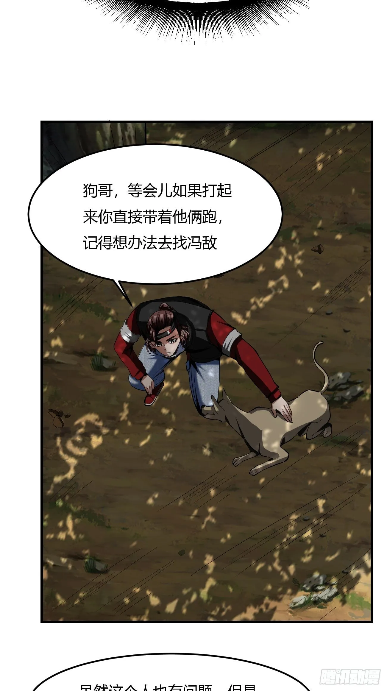 59:愿赌服输 第7页