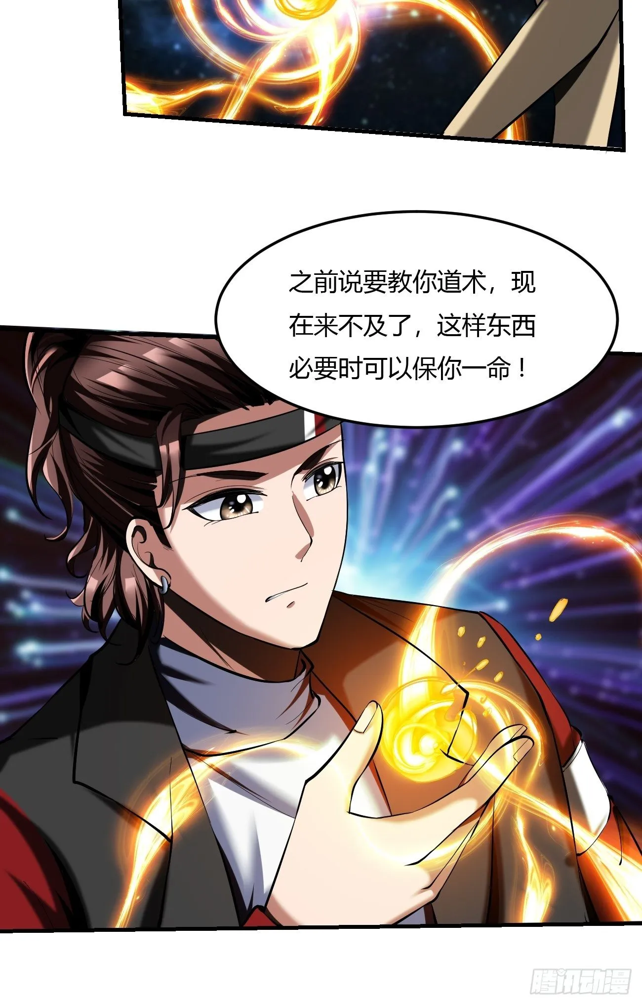 59:愿赌服输 第9页