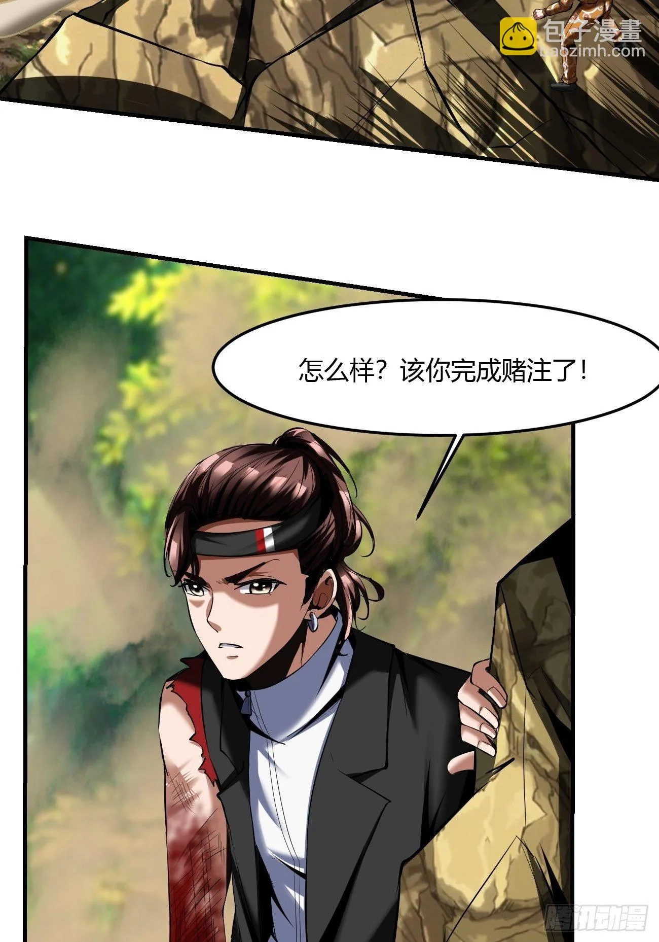 59:愿赌服输 第17页