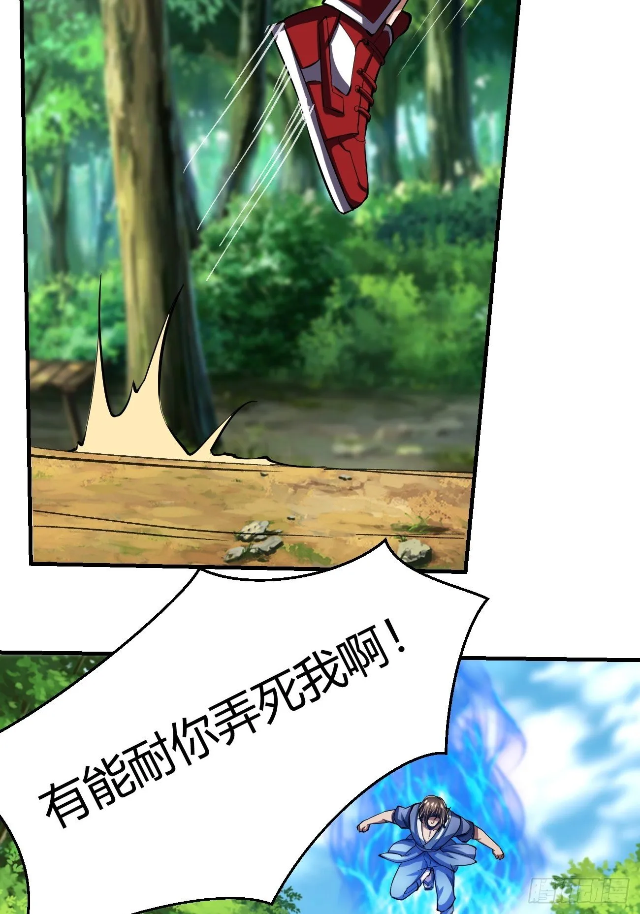 59:愿赌服输 第21页