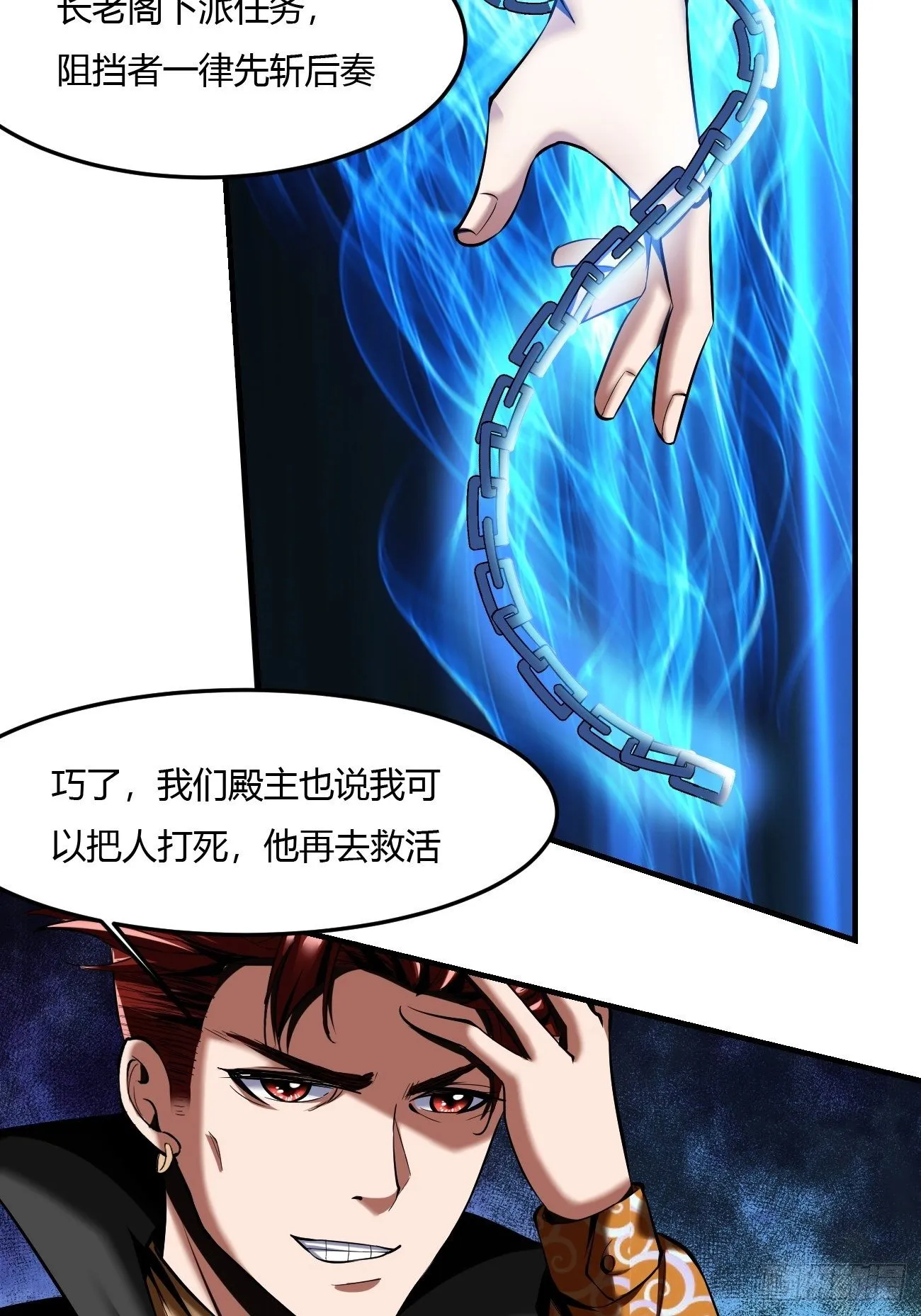 59:愿赌服输 第25页