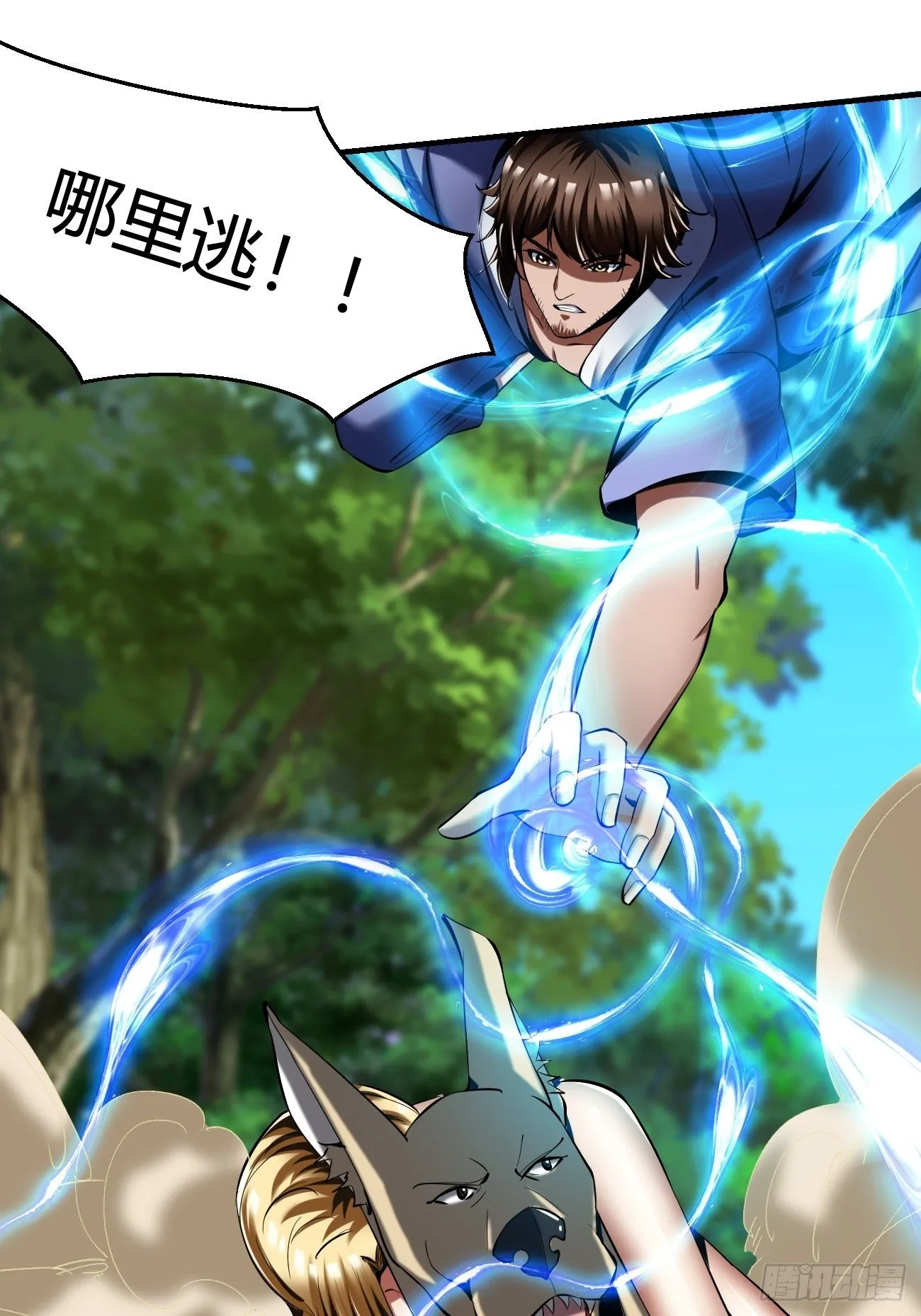 59:愿赌服输 第28页