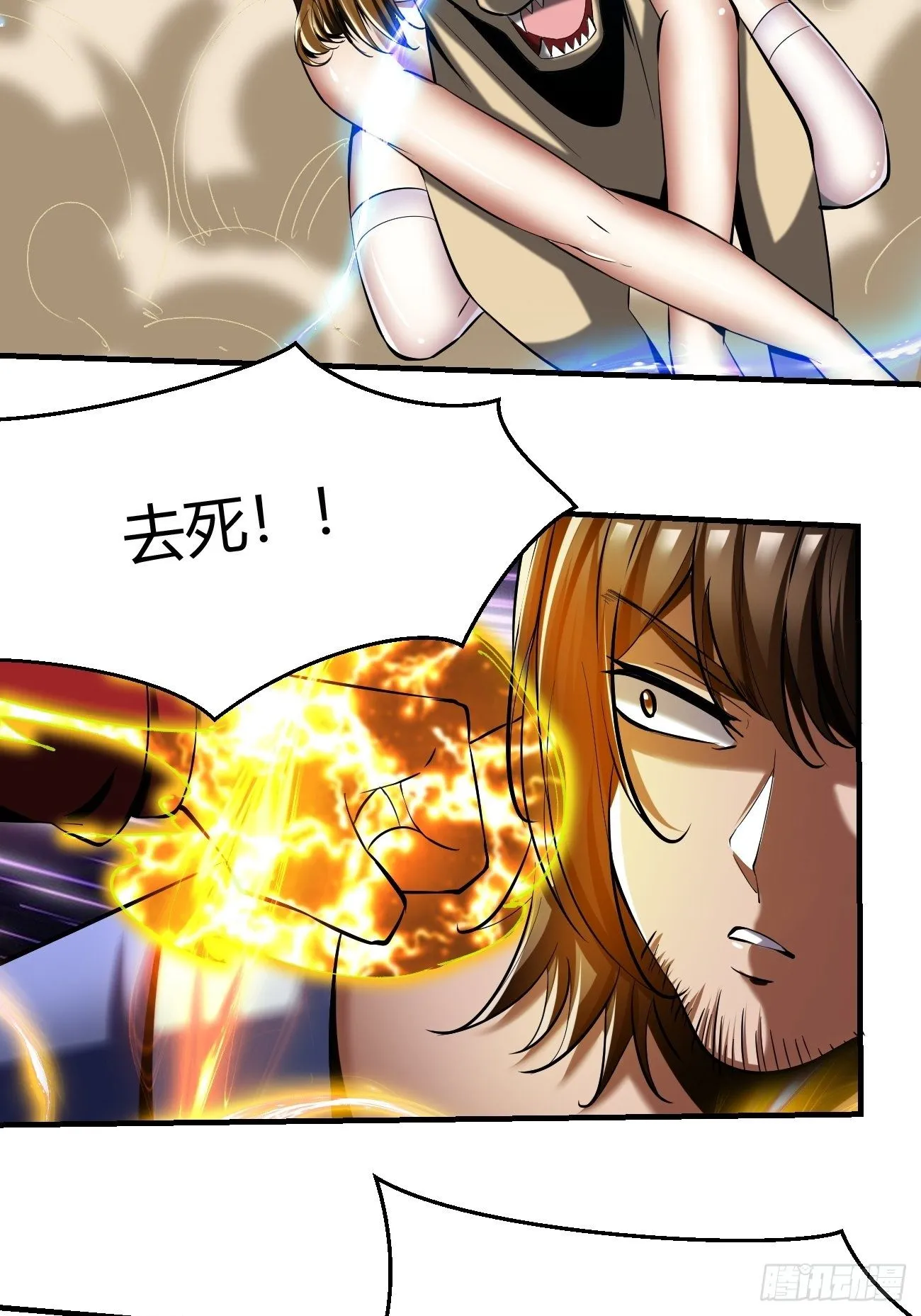59:愿赌服输 第29页