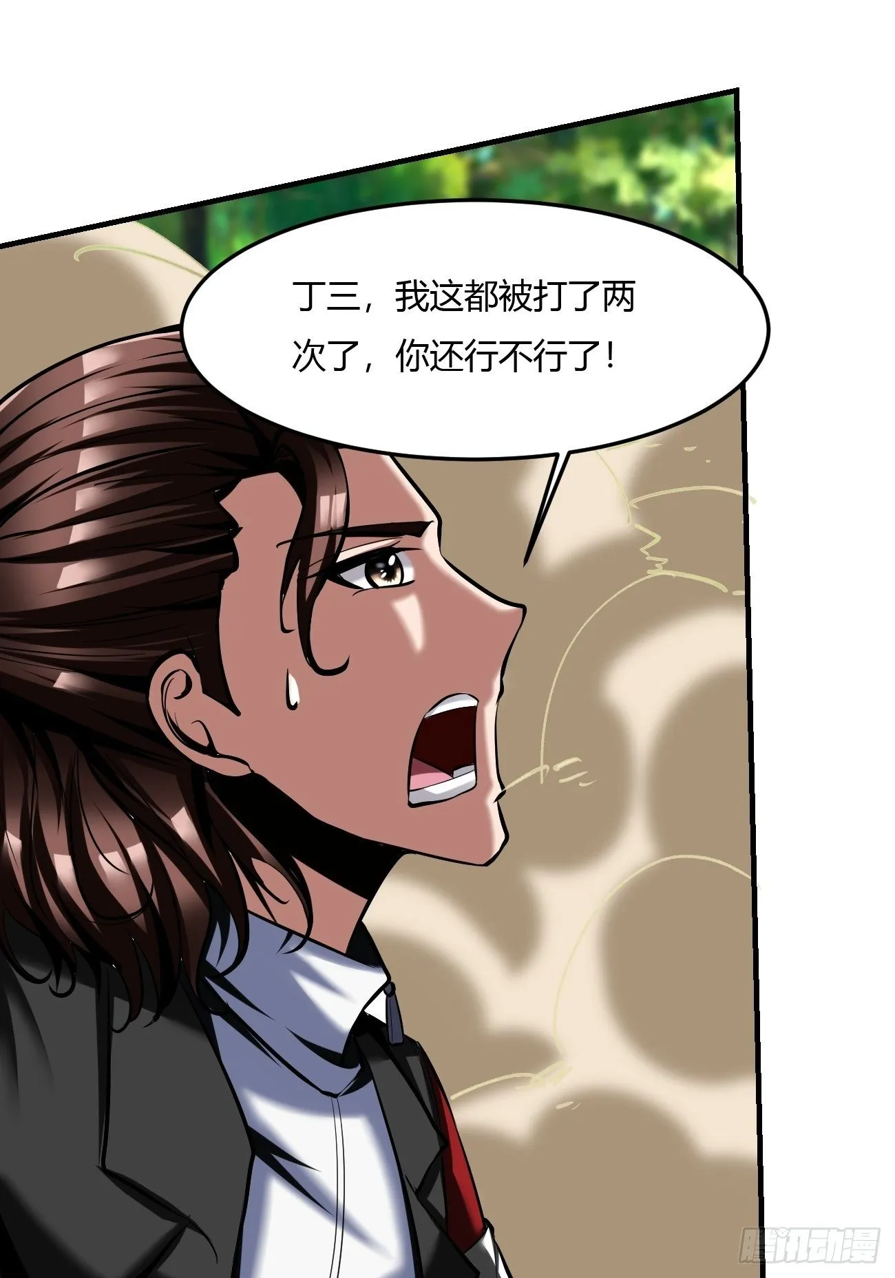 59:愿赌服输 第32页