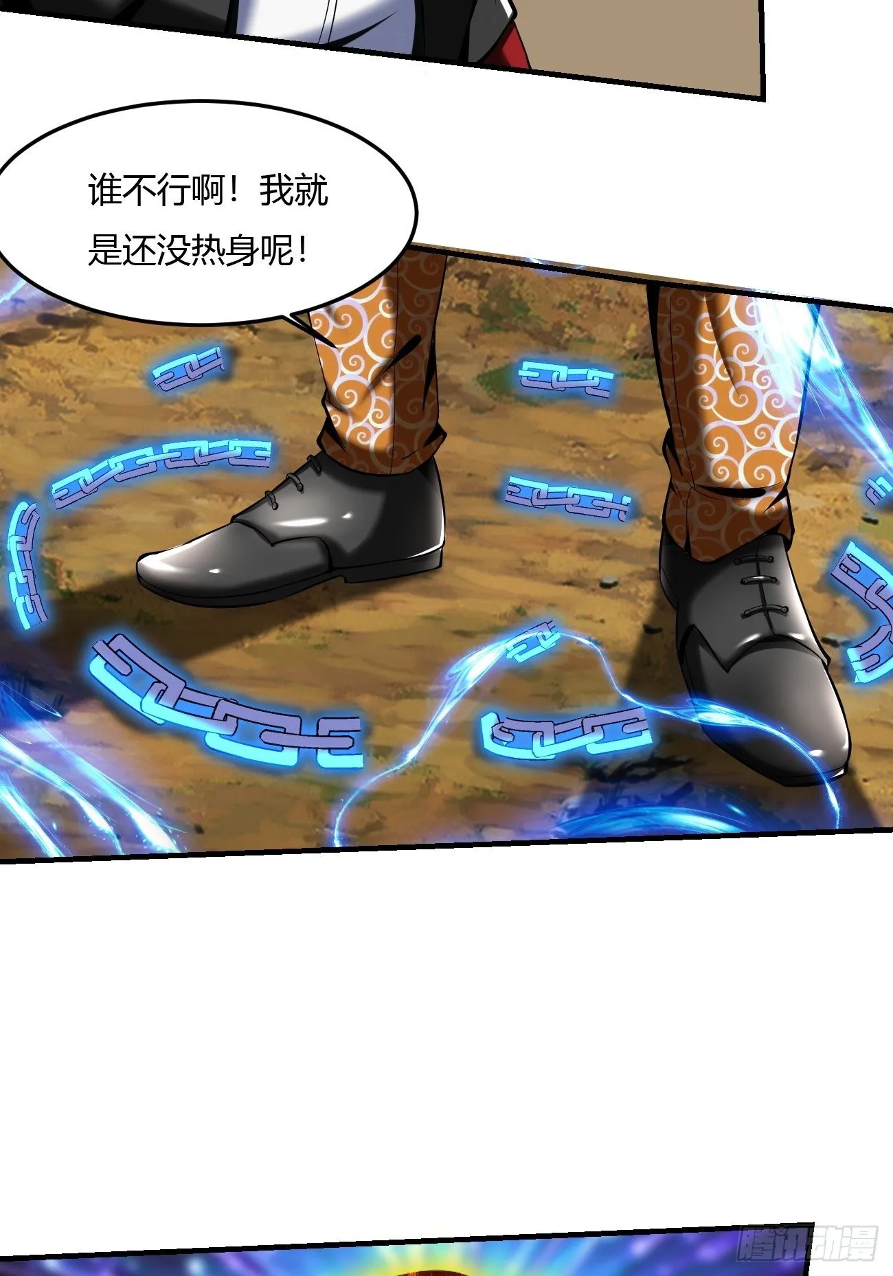 59:愿赌服输 第33页