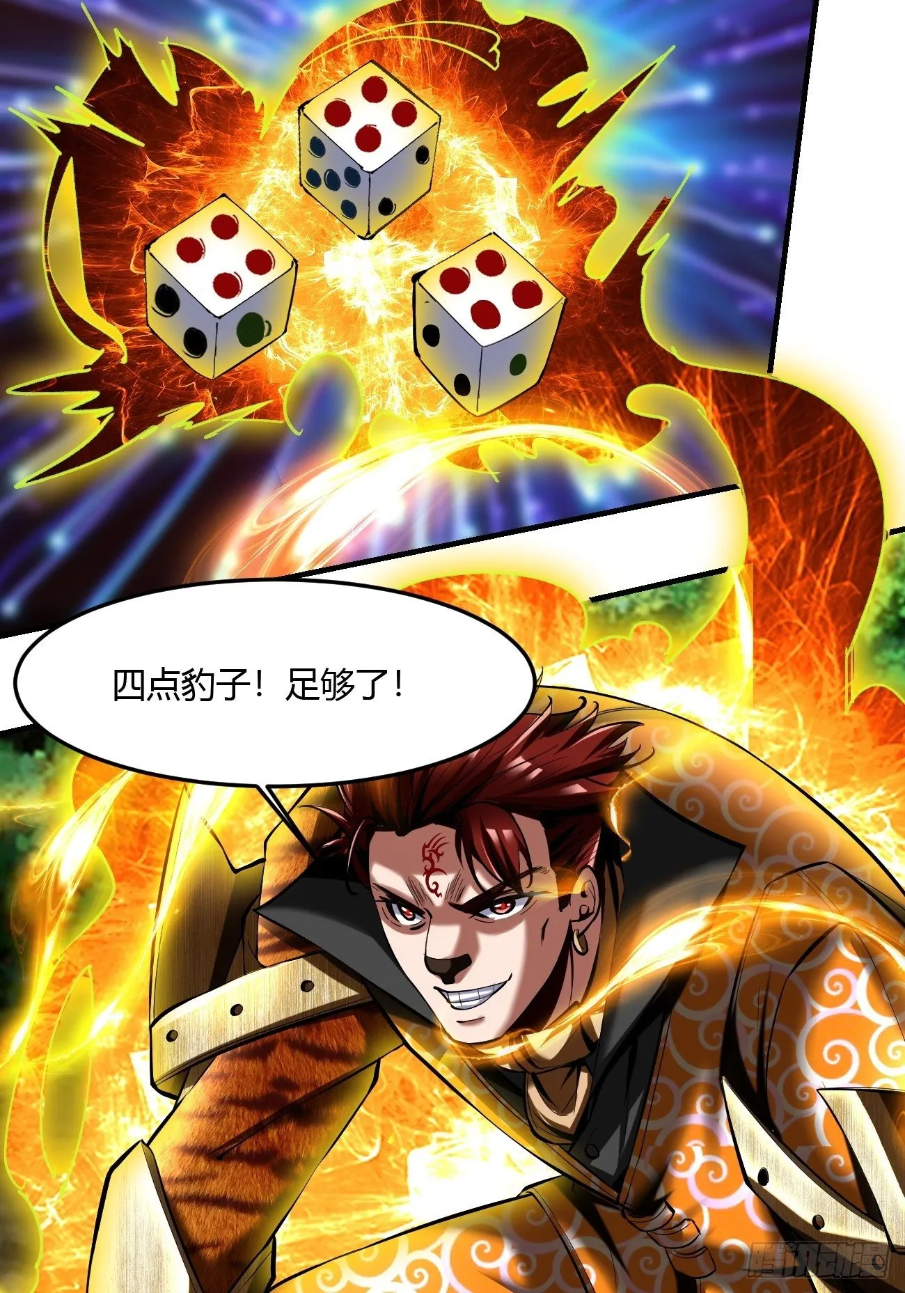 59:愿赌服输 第34页