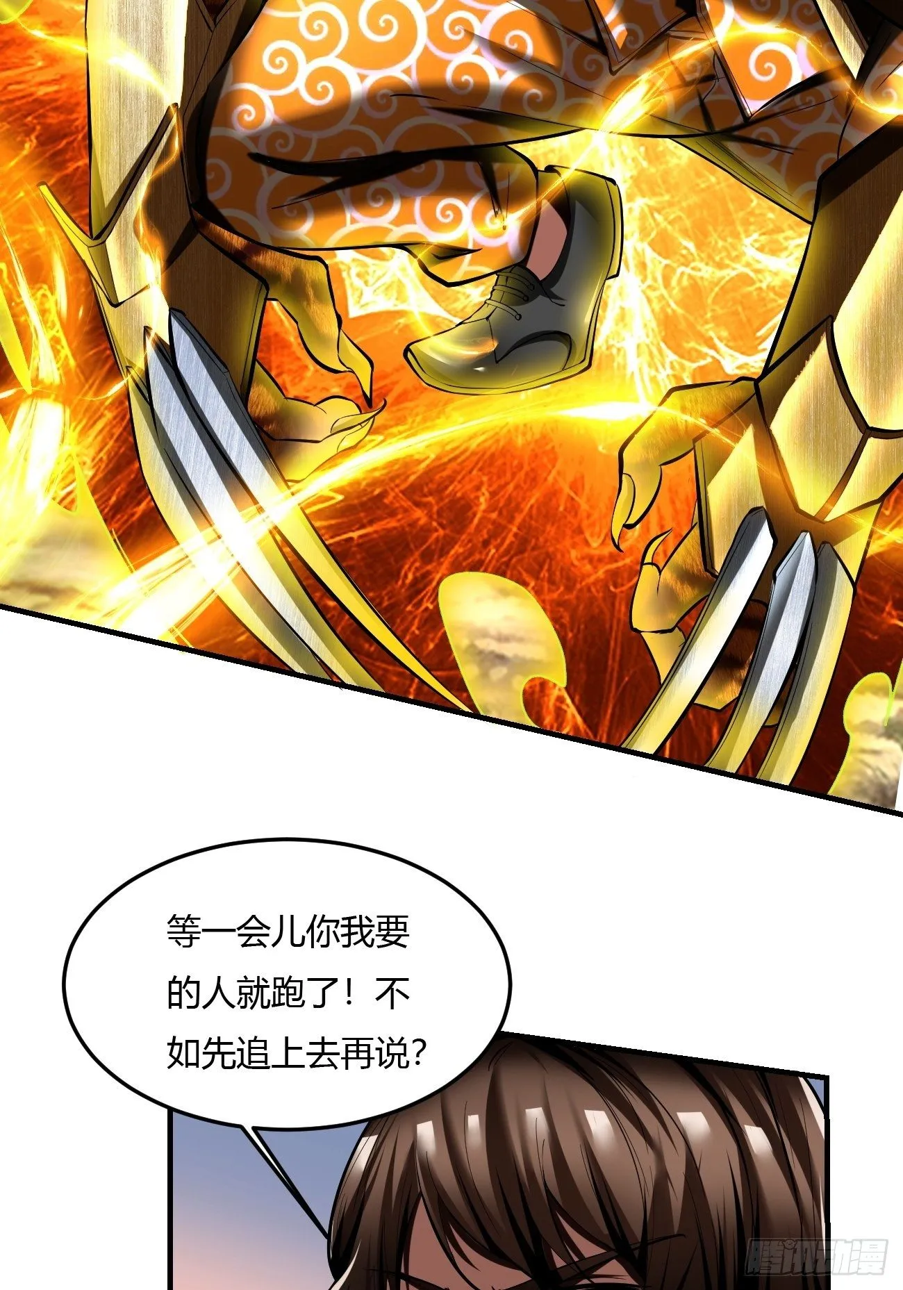 59:愿赌服输 第35页