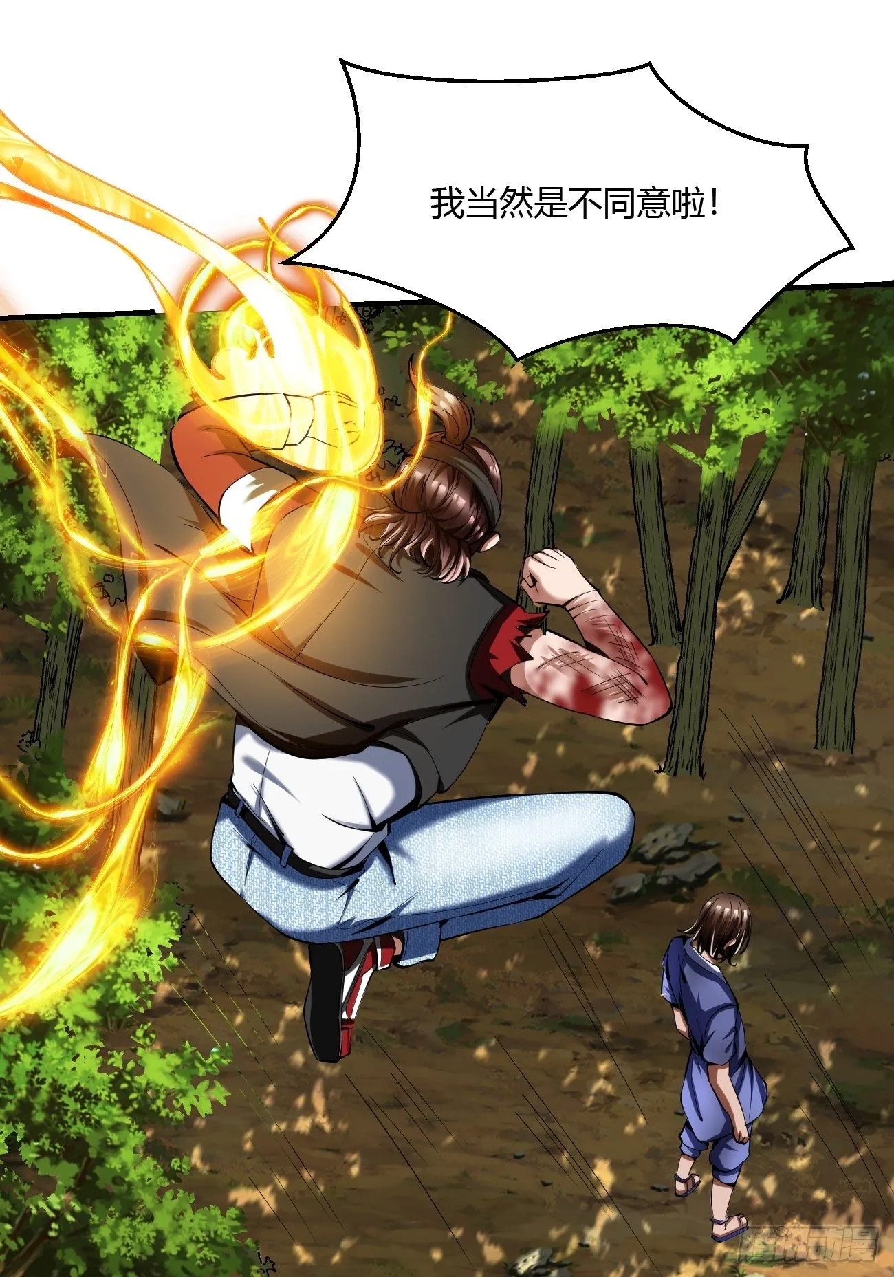 59:愿赌服输 第37页