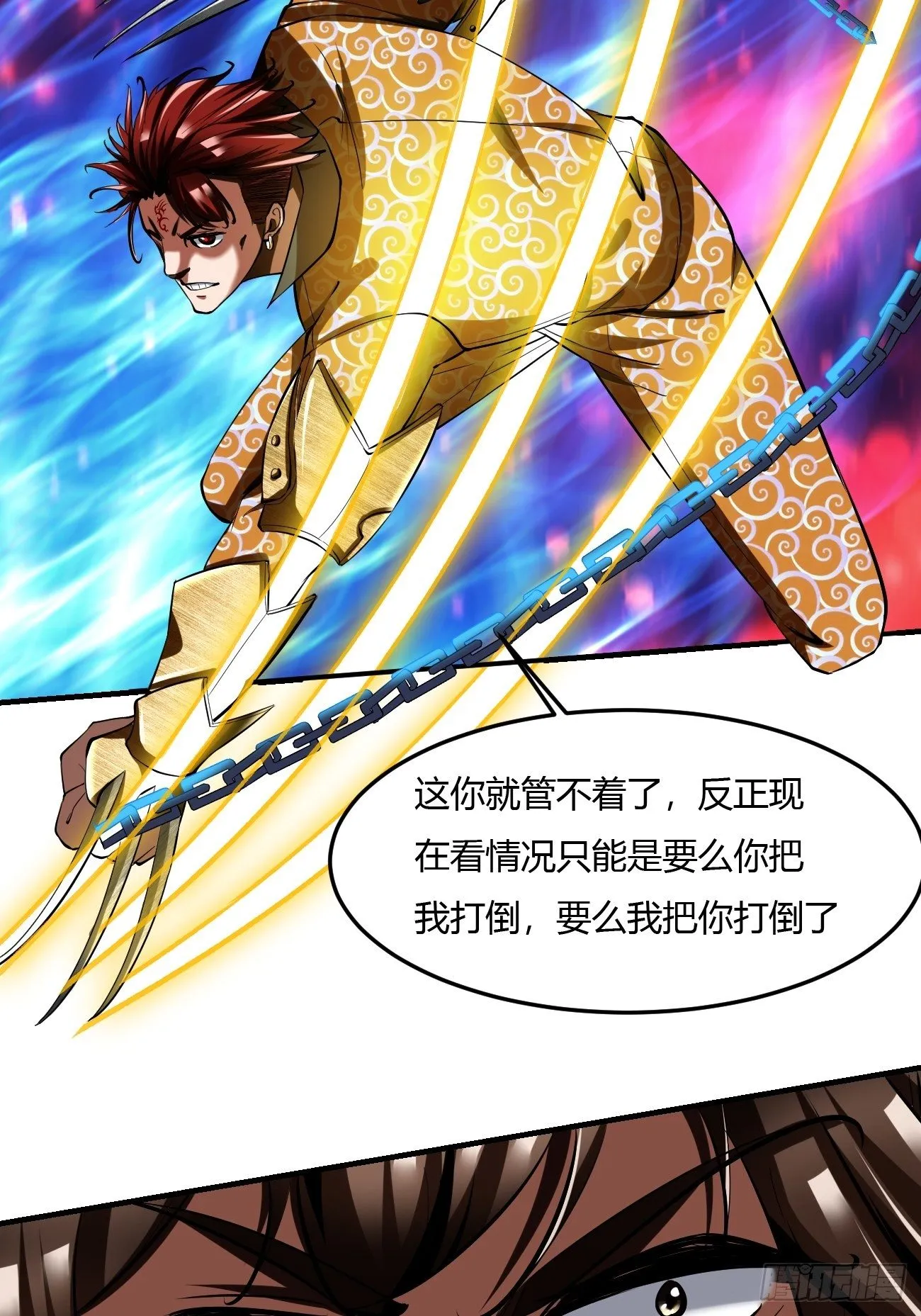59:愿赌服输 第43页