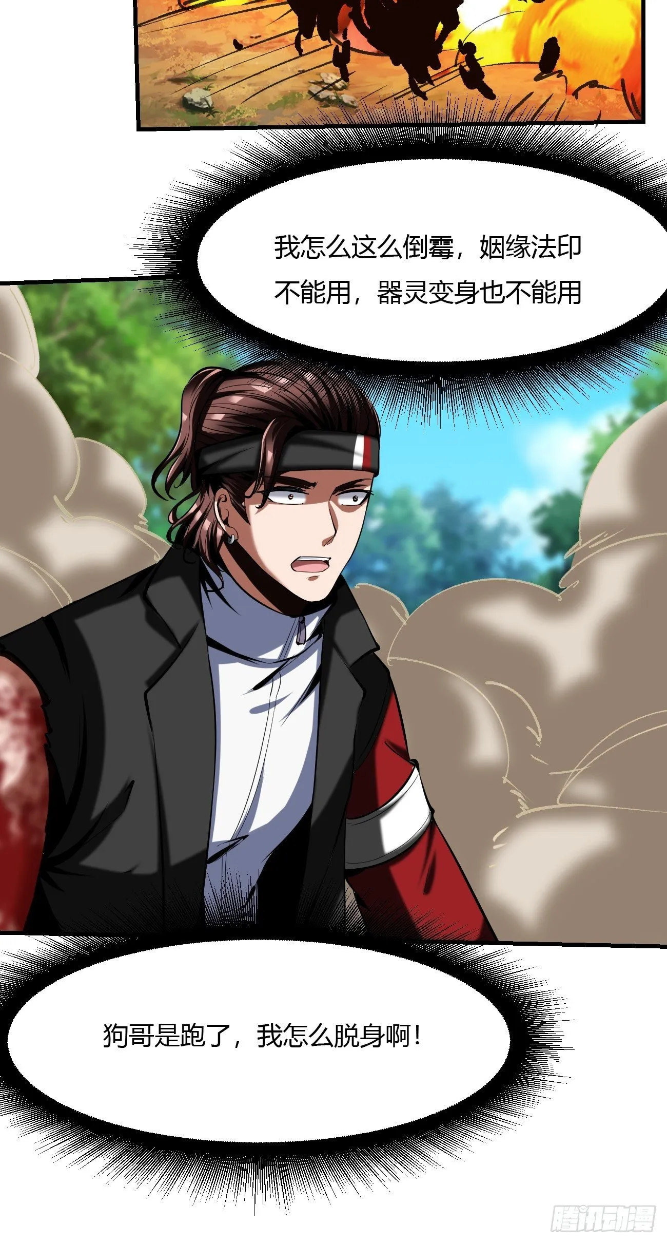 59:愿赌服输 第45页
