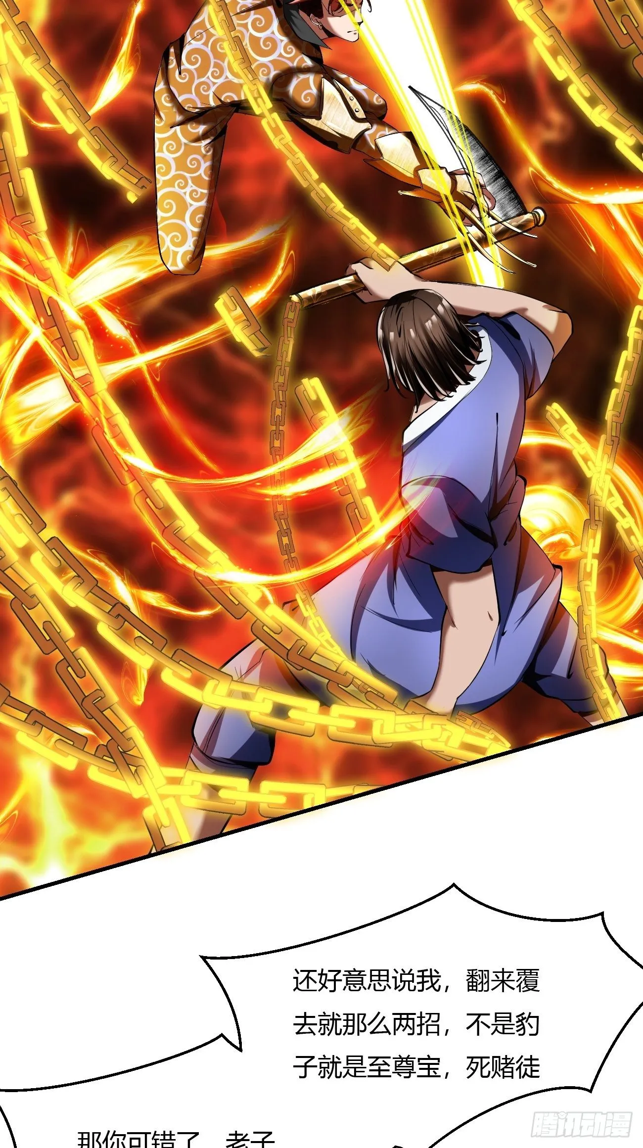 59:愿赌服输 第51页