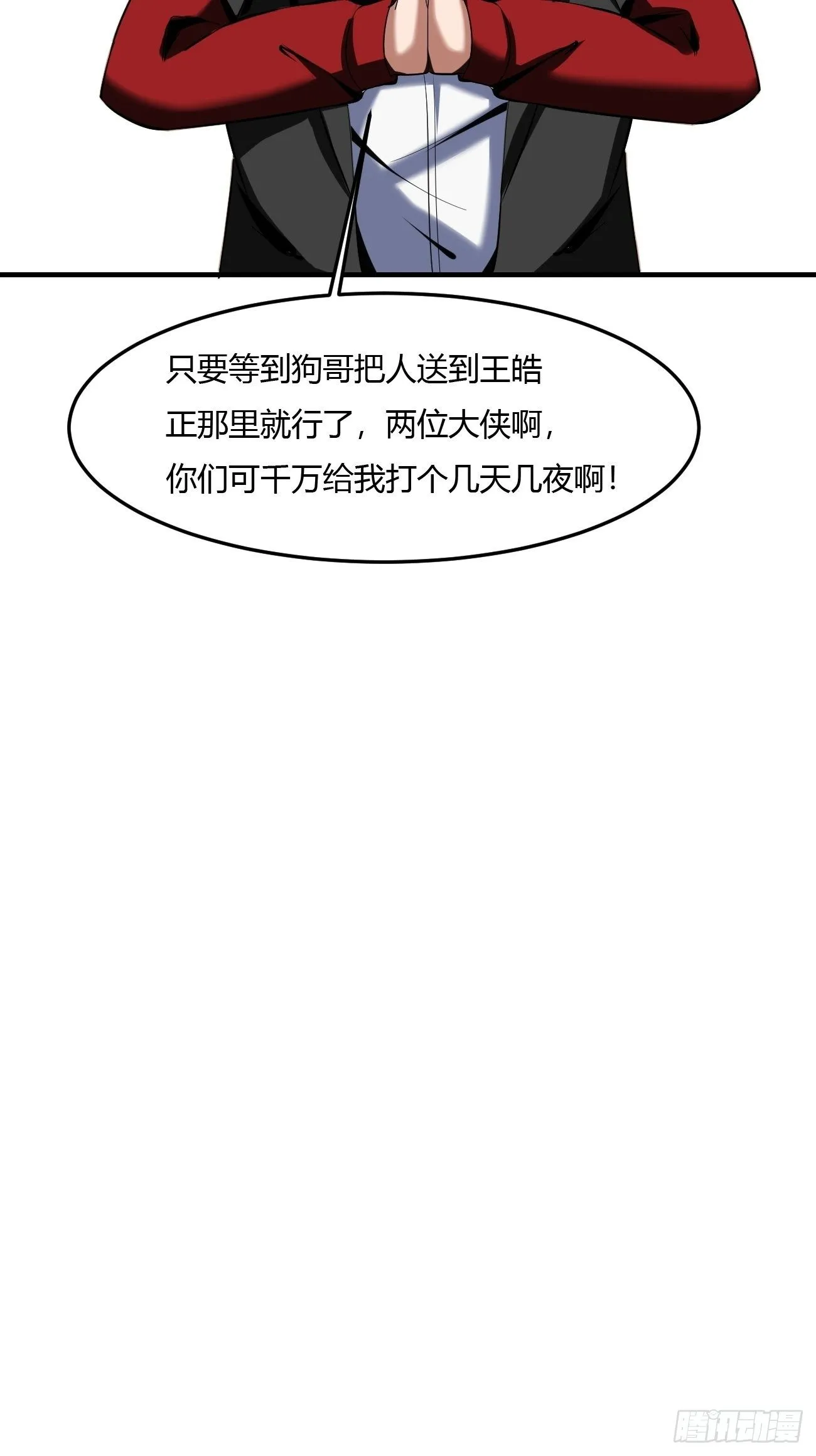 59:愿赌服输 第53页