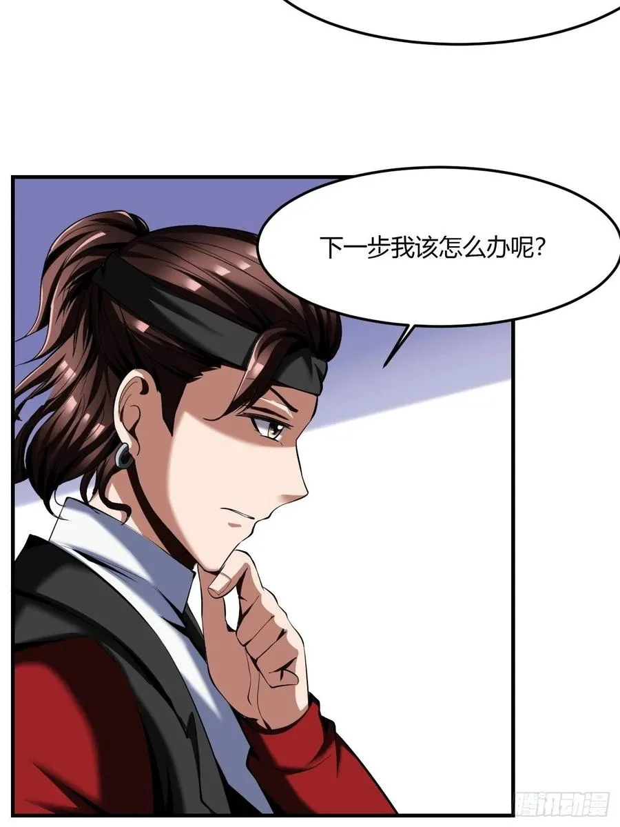 61：弥生之死 第5页