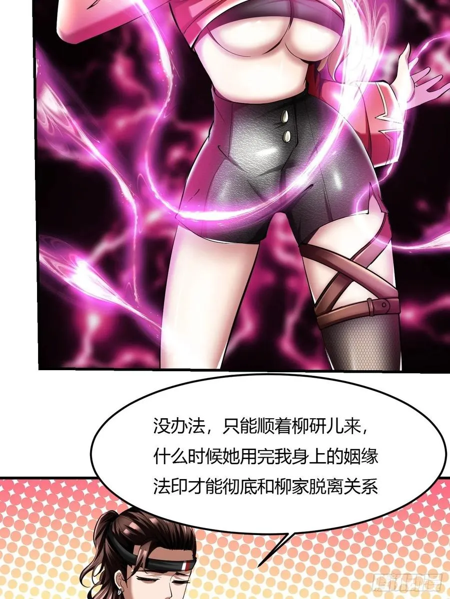 61：弥生之死 第9页