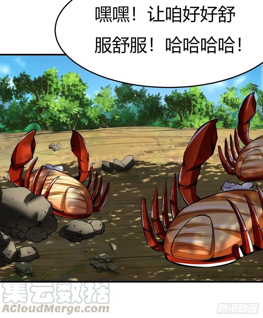 61：弥生之死 第31页