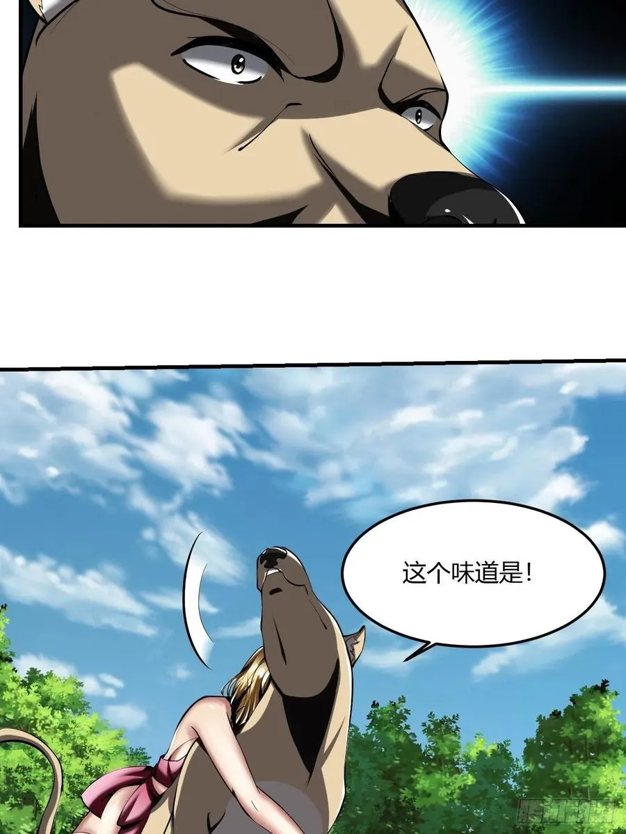 61：弥生之死 第33页