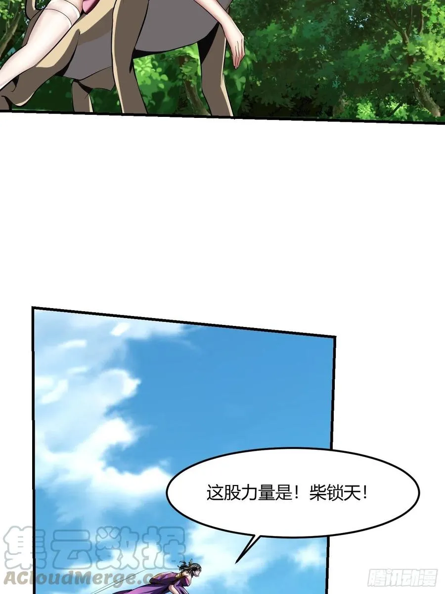 61：弥生之死 第34页