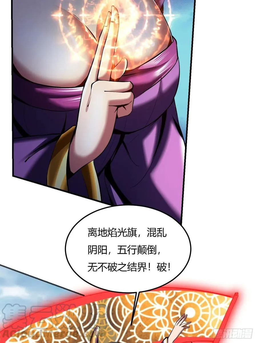 61：弥生之死 第37页