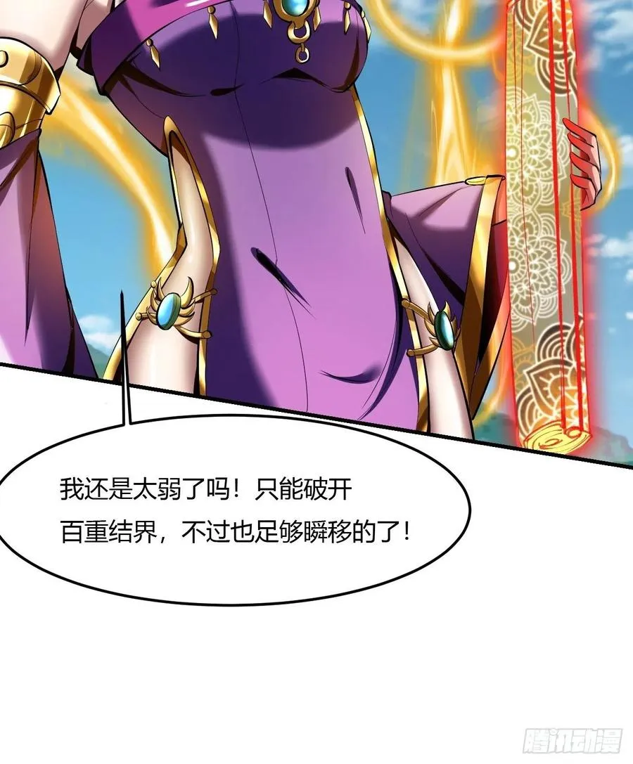 61：弥生之死 第41页