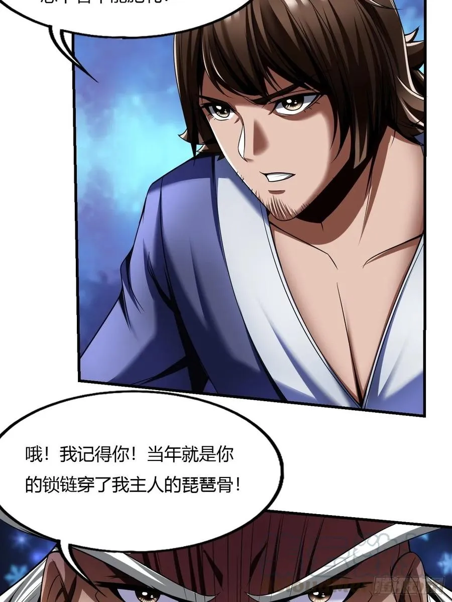 61：弥生之死 第46页
