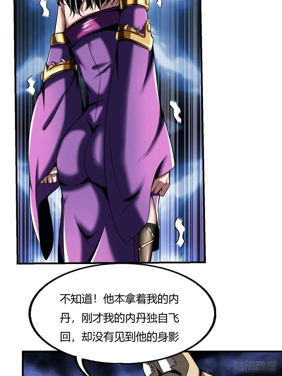 61：弥生之死 第48页
