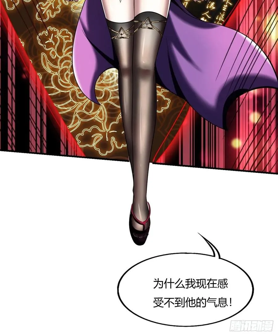 61：弥生之死 第51页