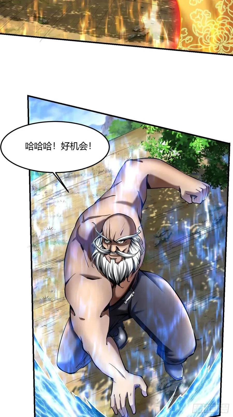 61：弥生之死 第54页