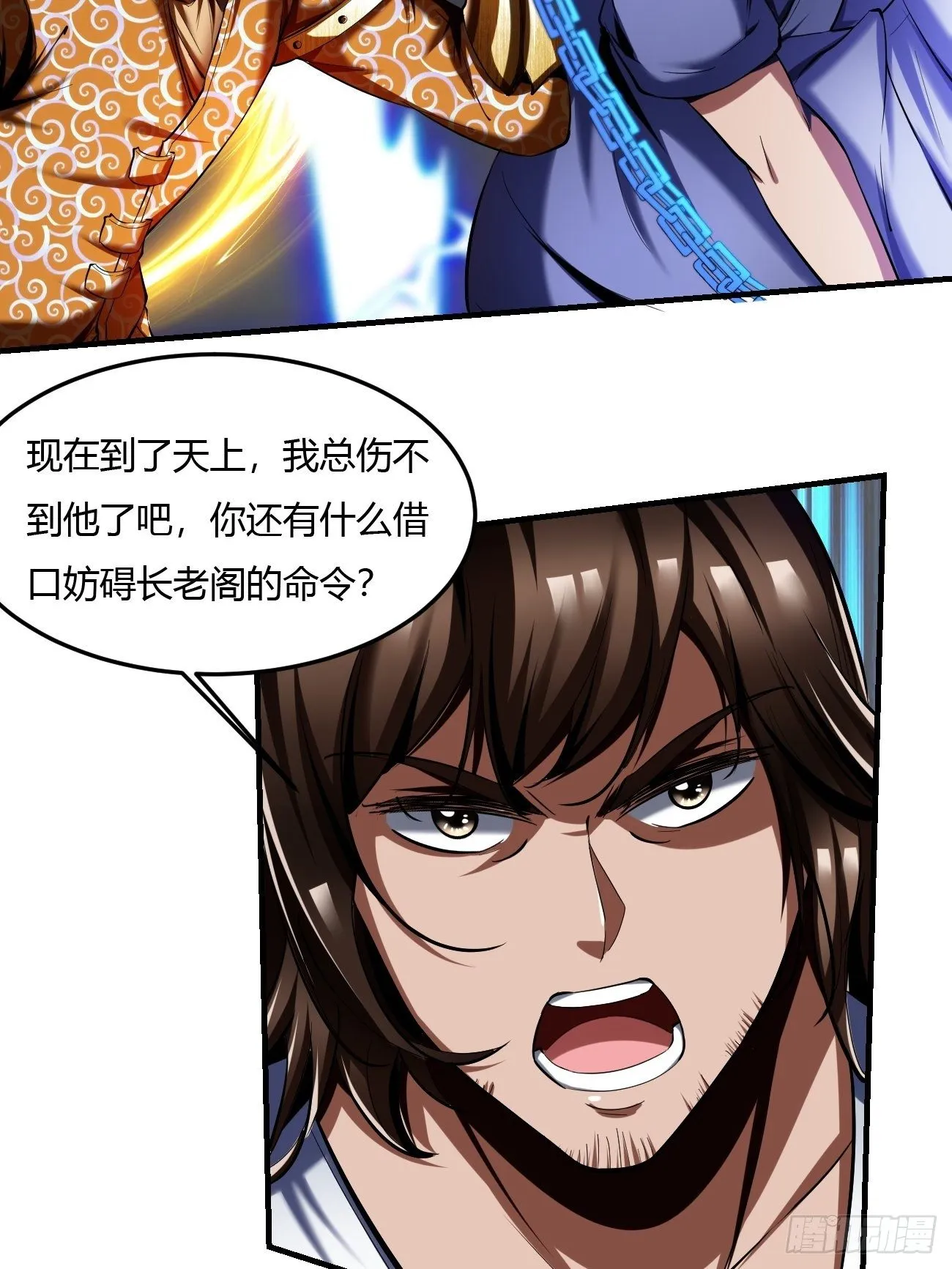 60：绝地逃亡 第10页