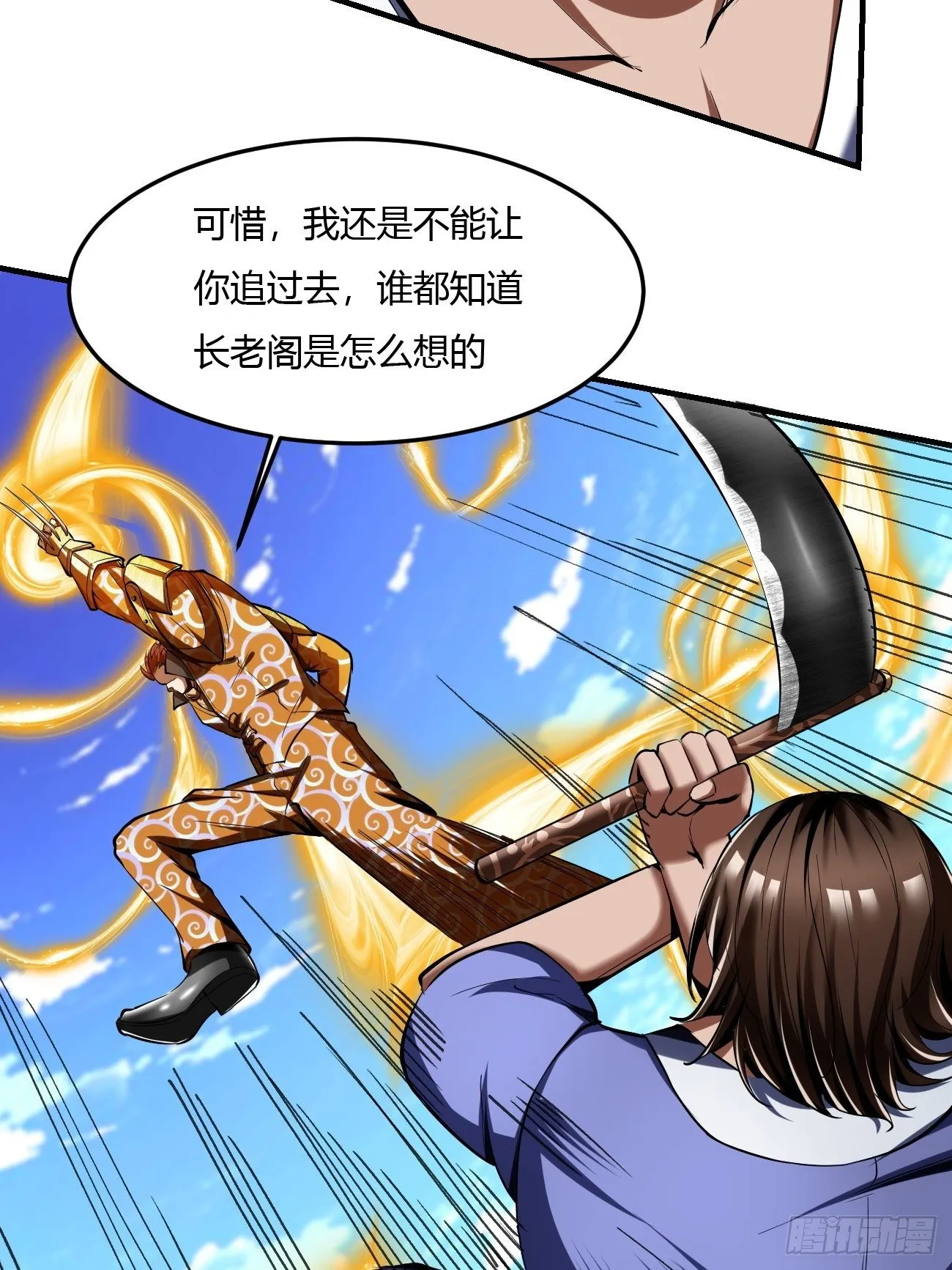 60：绝地逃亡 第11页