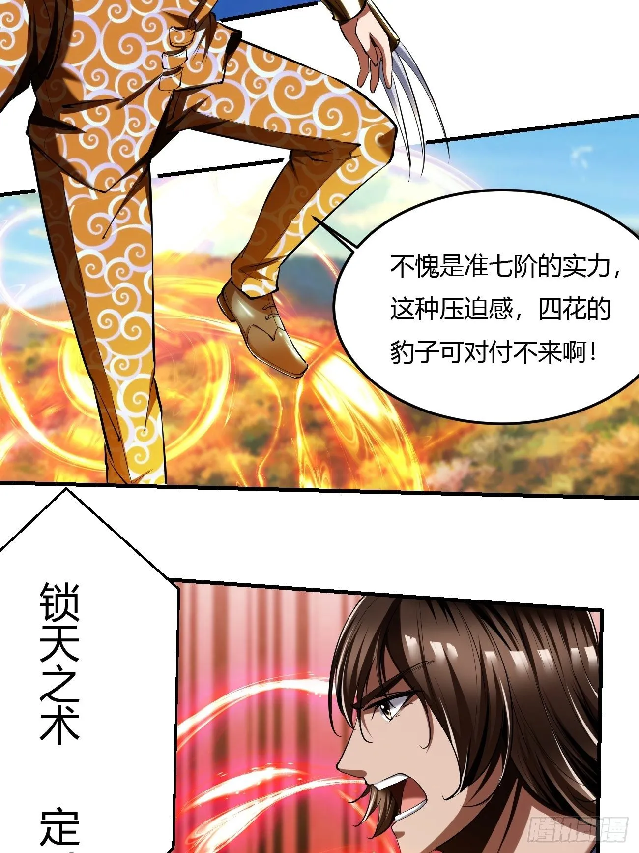 60：绝地逃亡 第26页