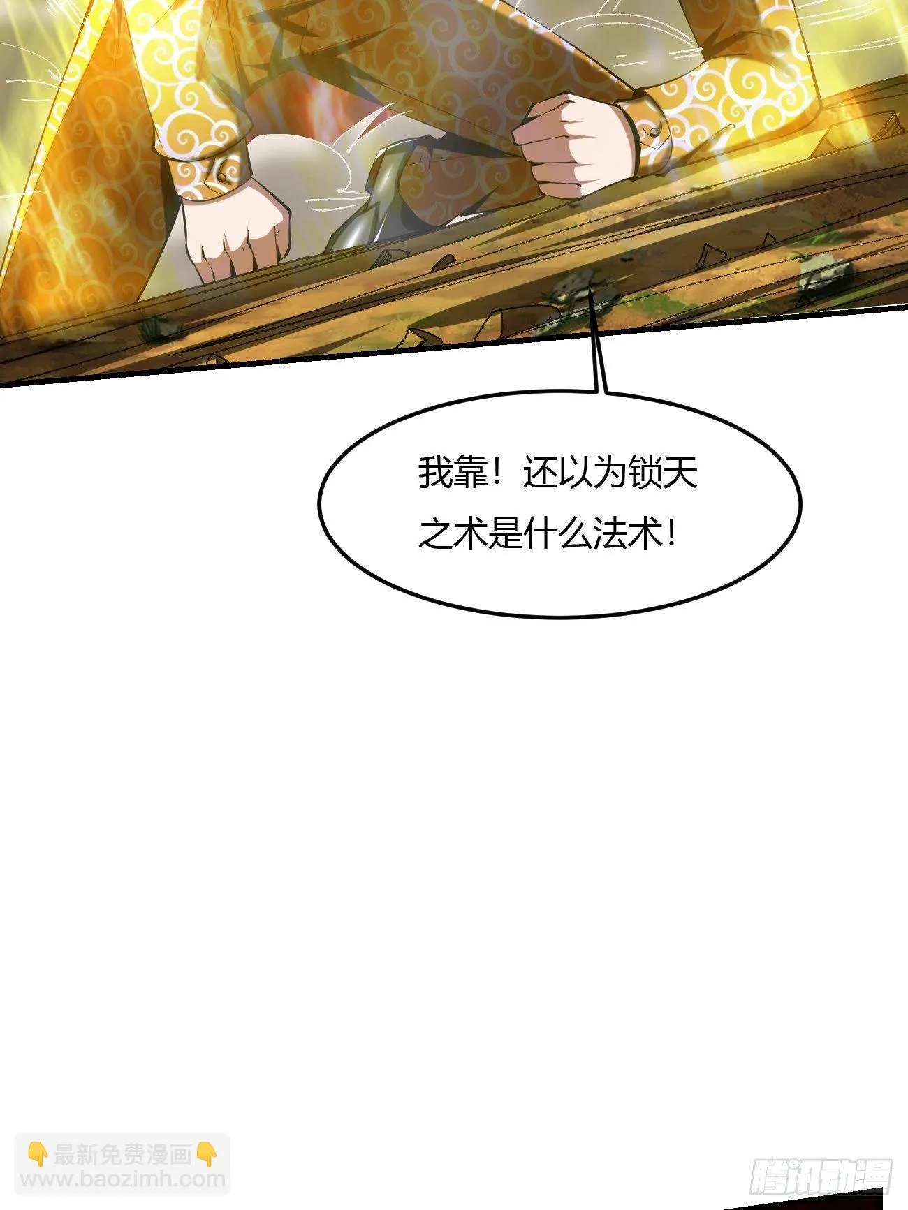 60：绝地逃亡 第41页