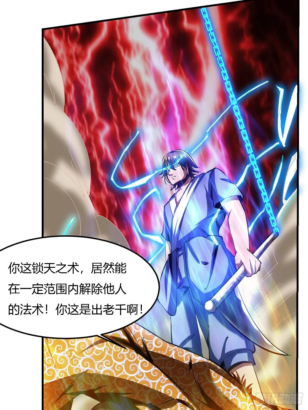 60：绝地逃亡 第42页