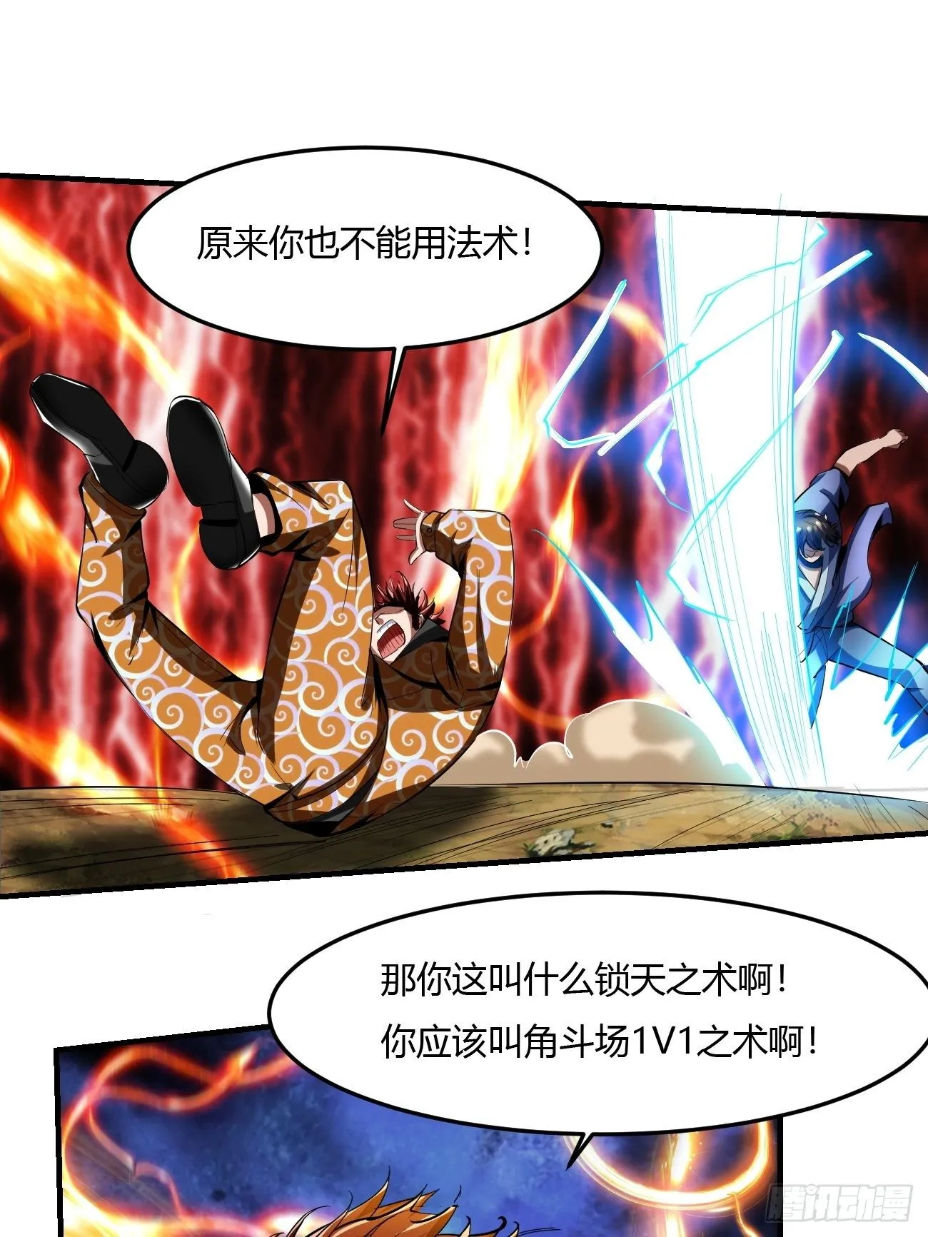 60：绝地逃亡 第44页