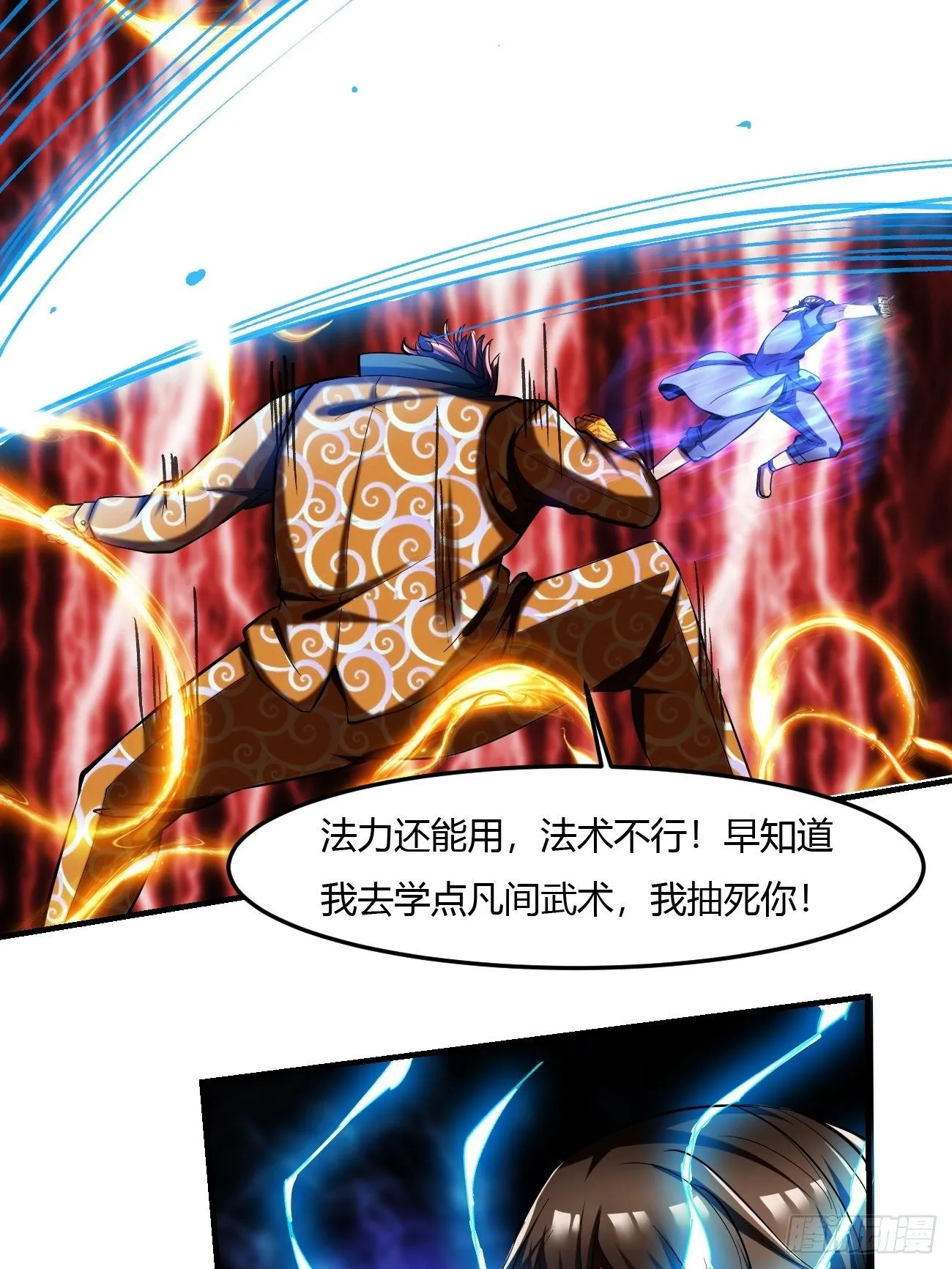 60：绝地逃亡 第46页