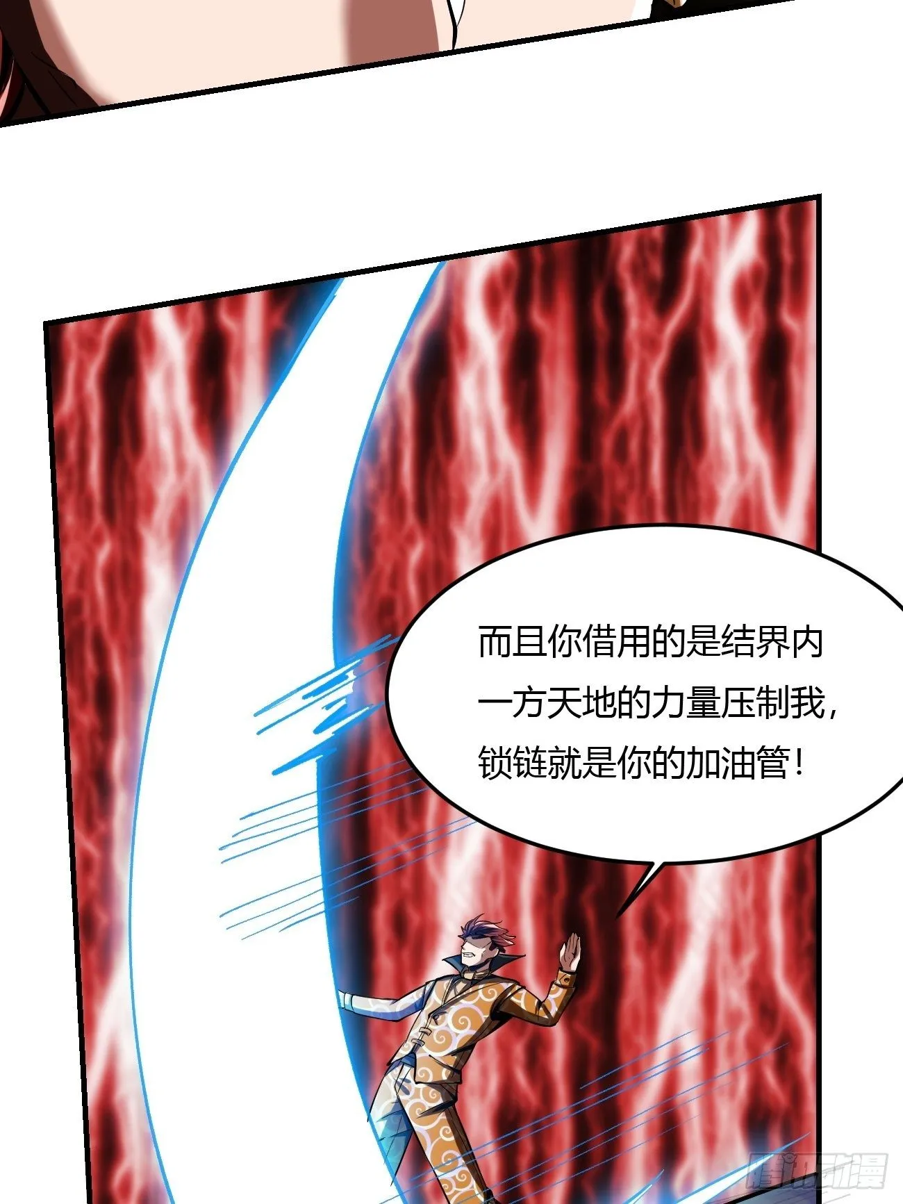 60：绝地逃亡 第48页