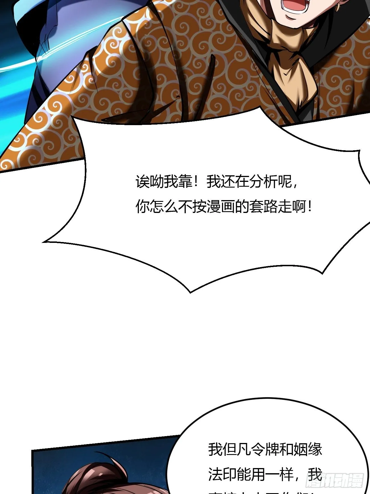 60：绝地逃亡 第51页