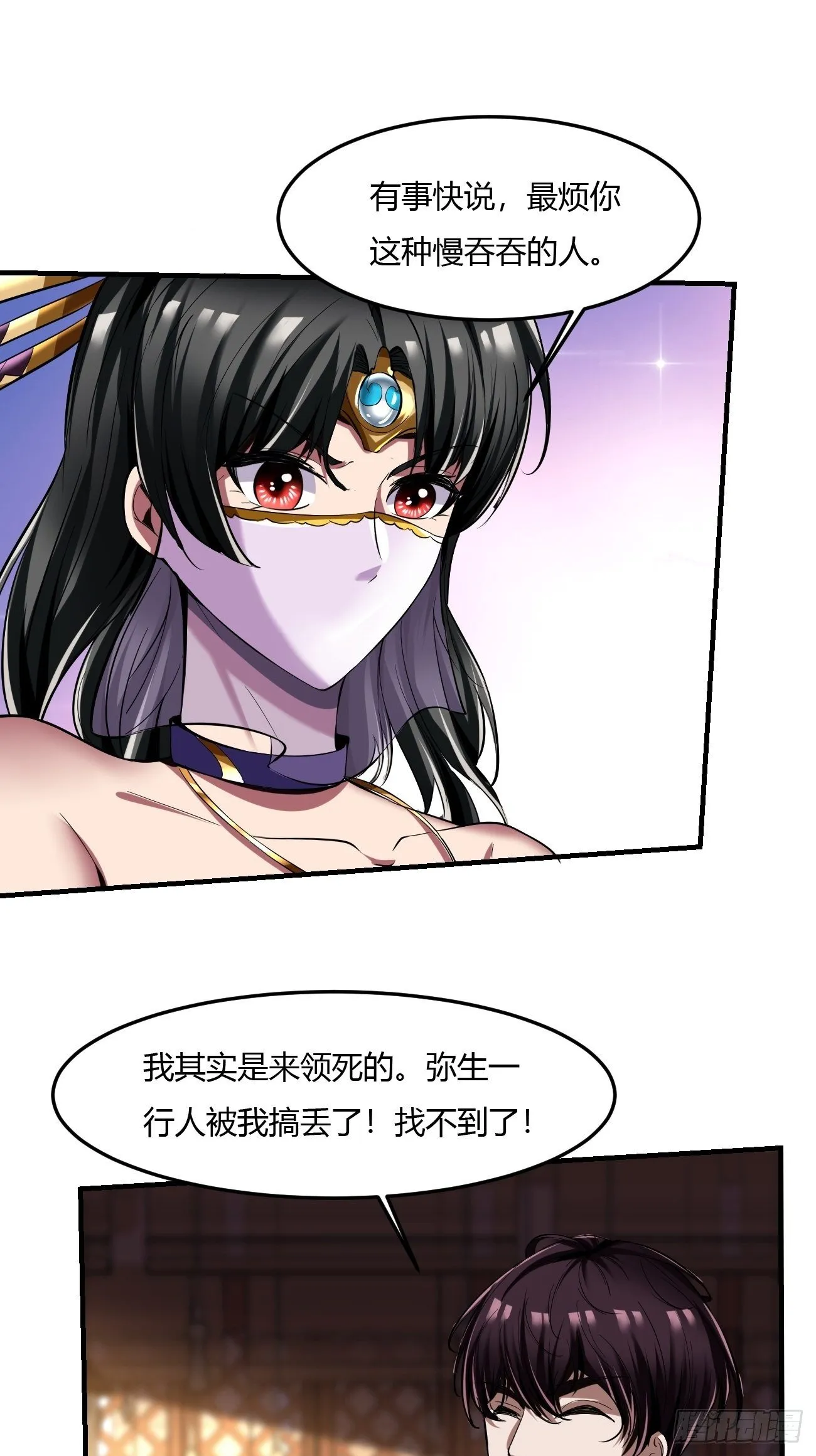 60：绝地逃亡 第62页