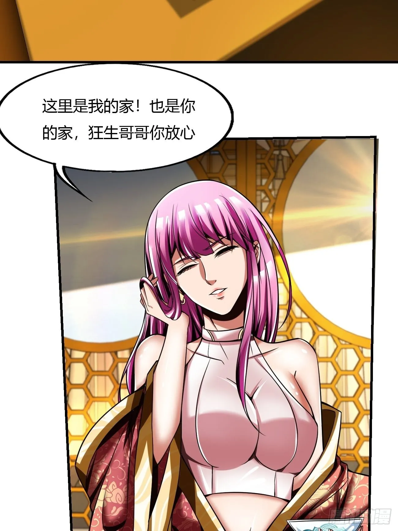 62:温柔乡与血战场 第7页