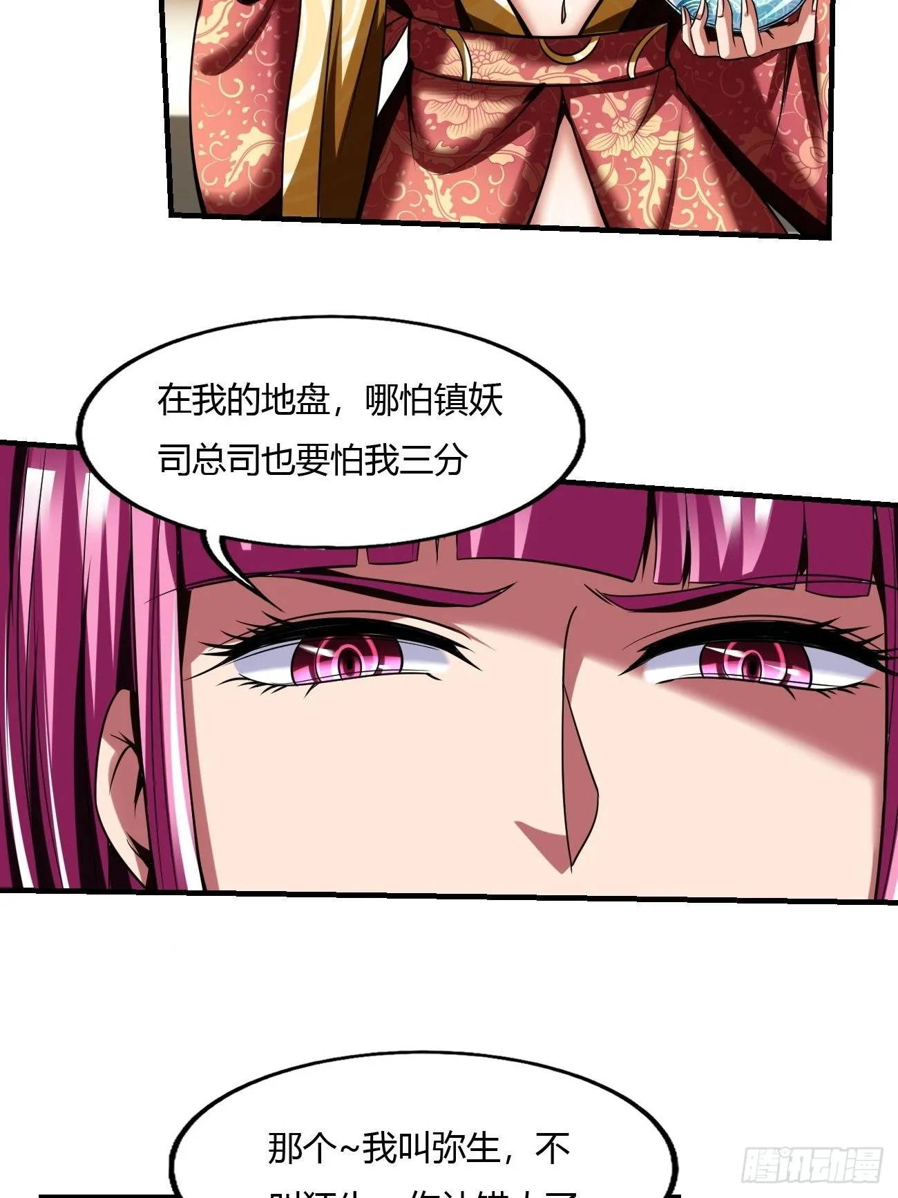 62:温柔乡与血战场 第8页