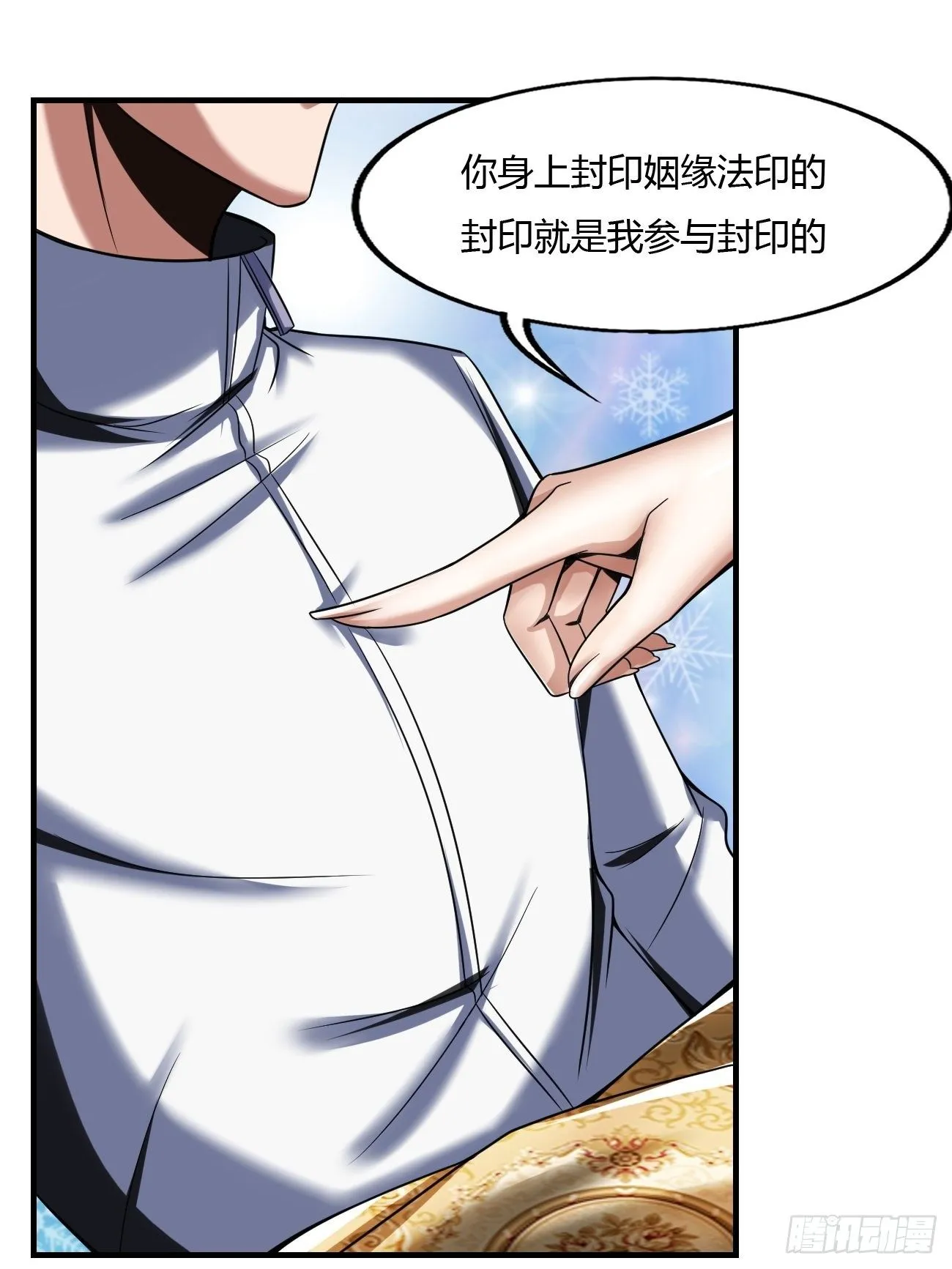 62:温柔乡与血战场 第11页